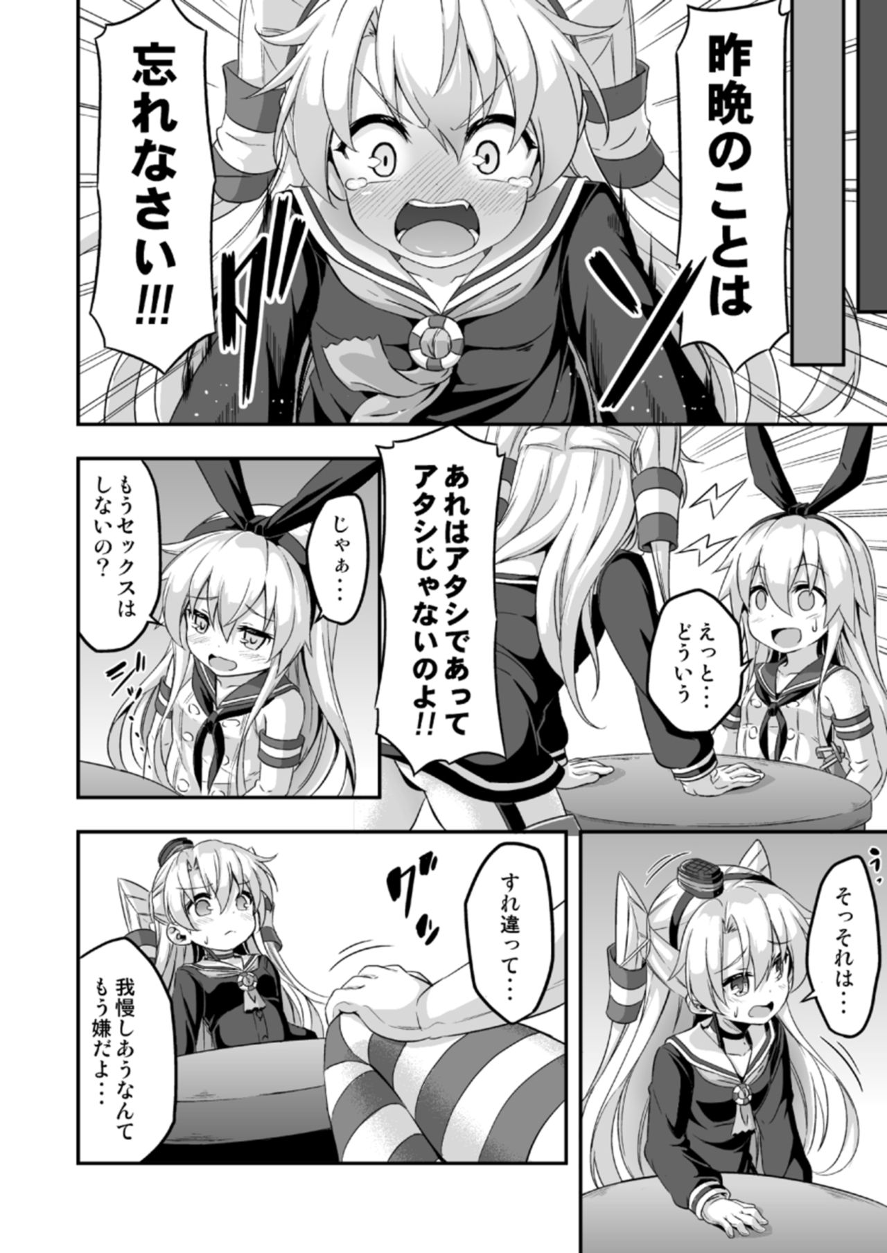 [Achromic (夢双月)] ろり&ふた Vol.5 (艦隊これくしょん -艦これ-) [DL版]