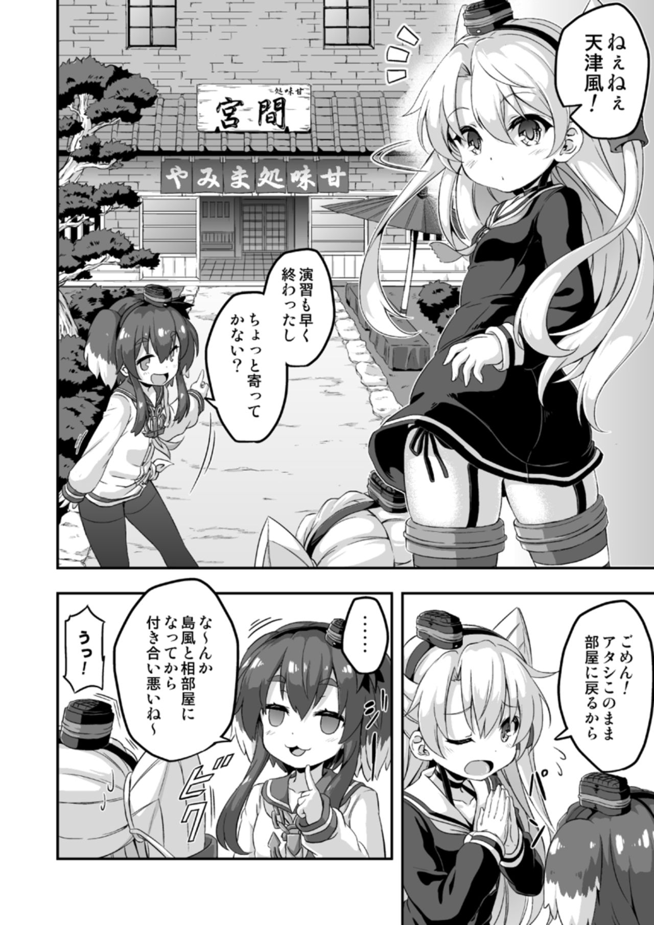 [Achromic (夢双月)] ろり&ふた Vol.5 (艦隊これくしょん -艦これ-) [DL版]