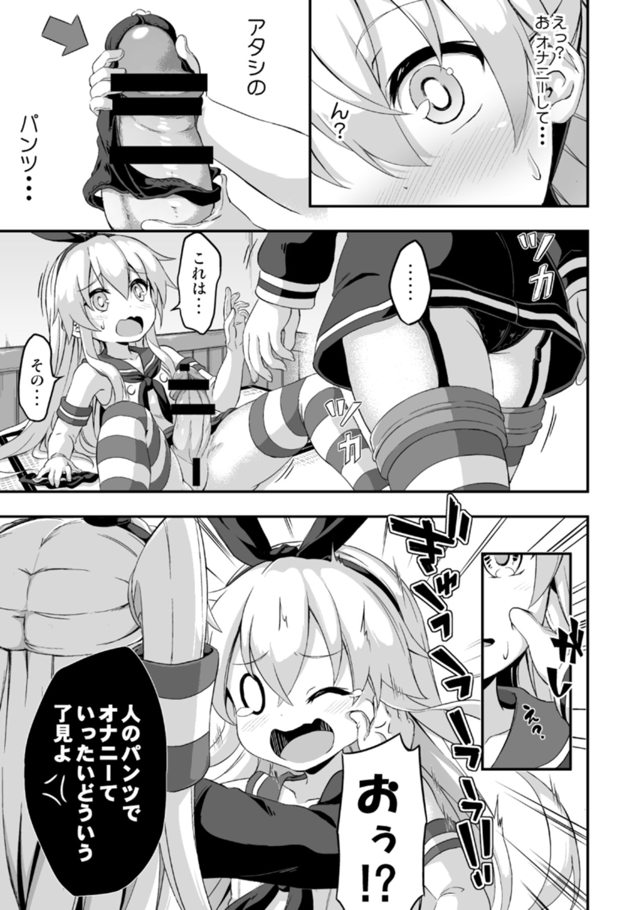 [Achromic (夢双月)] ろり&ふた Vol.5 (艦隊これくしょん -艦これ-) [DL版]