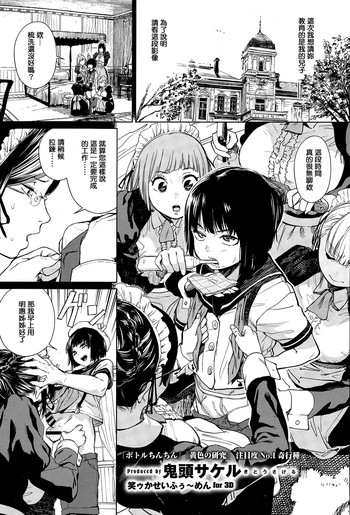 【キトサケル】ワラウカセイフウィメンズfor3D(COMIC X-EROS#36)【中国語】 【キトサケル】ワラウカセイフウィメンズfor3D(COMIC X-EROS#36)【中国語】