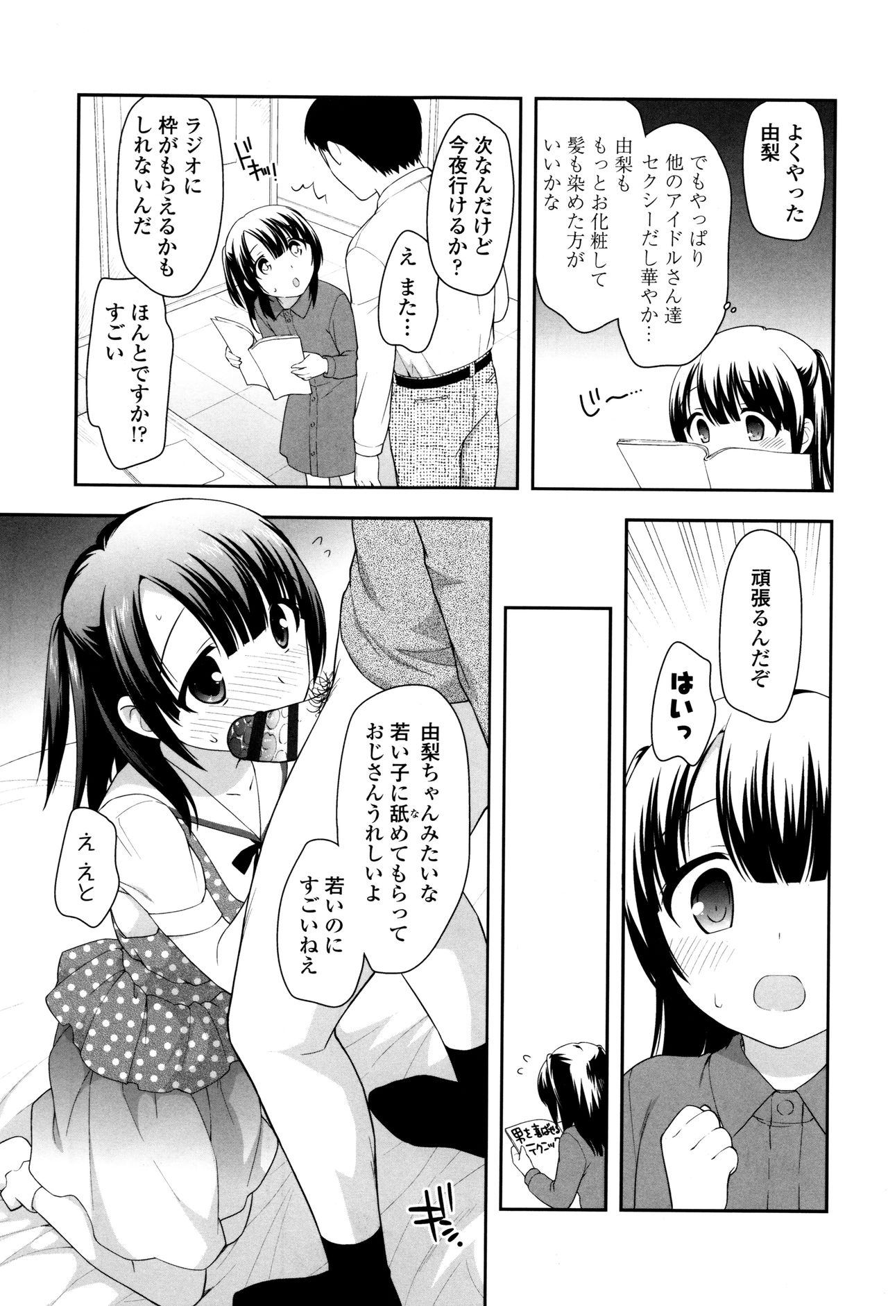 [上田裕] ろりくりごはん