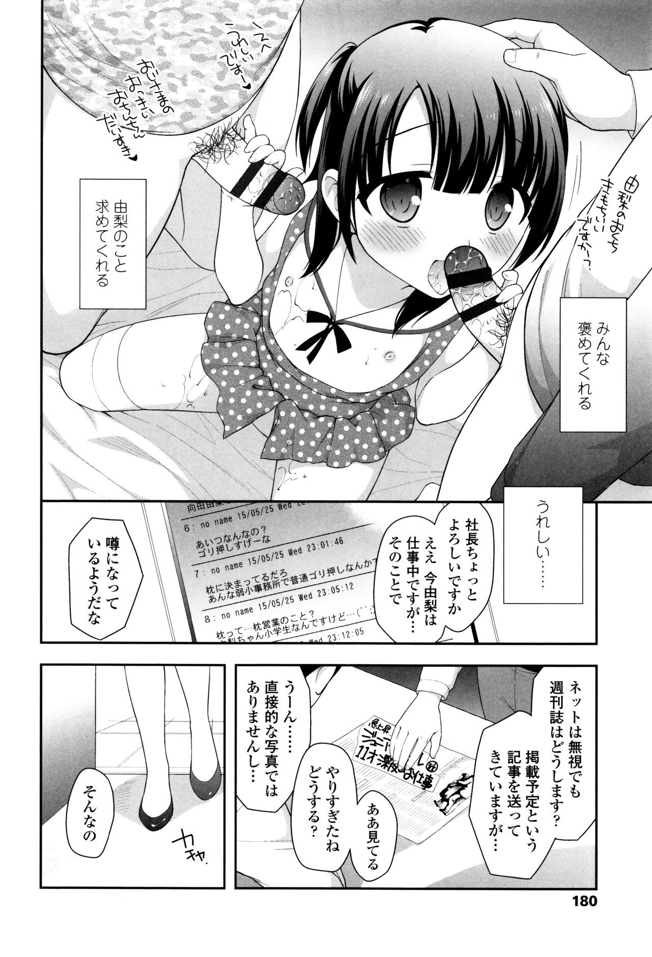 [上田裕] ろりくりごはん