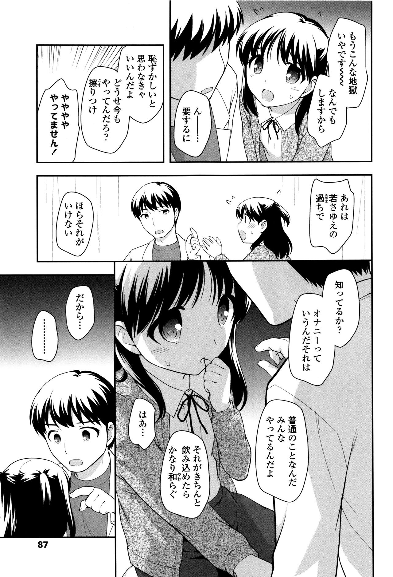 [上田裕] ろりくりごはん