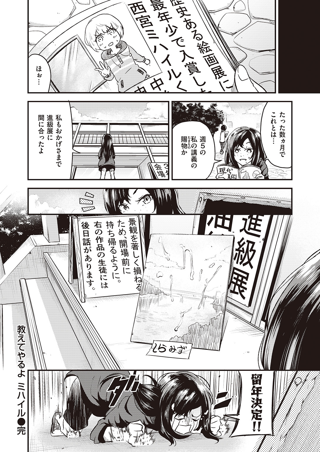 COMIC 快楽天XTC Vol.7 [DL版]