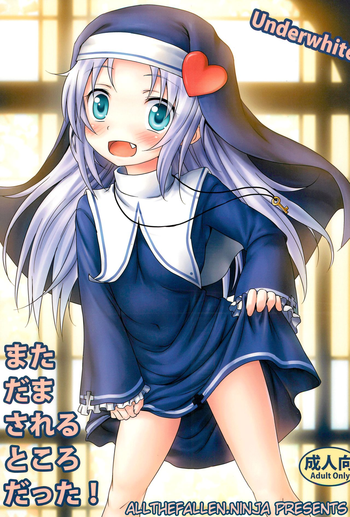 (サンクリ55) [Underwhite (broiler)] まただまされるところだった! (僕は友達が少ない) [英訳]