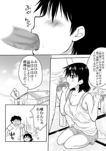 [HB] 男気あふれる俺が女になった結果