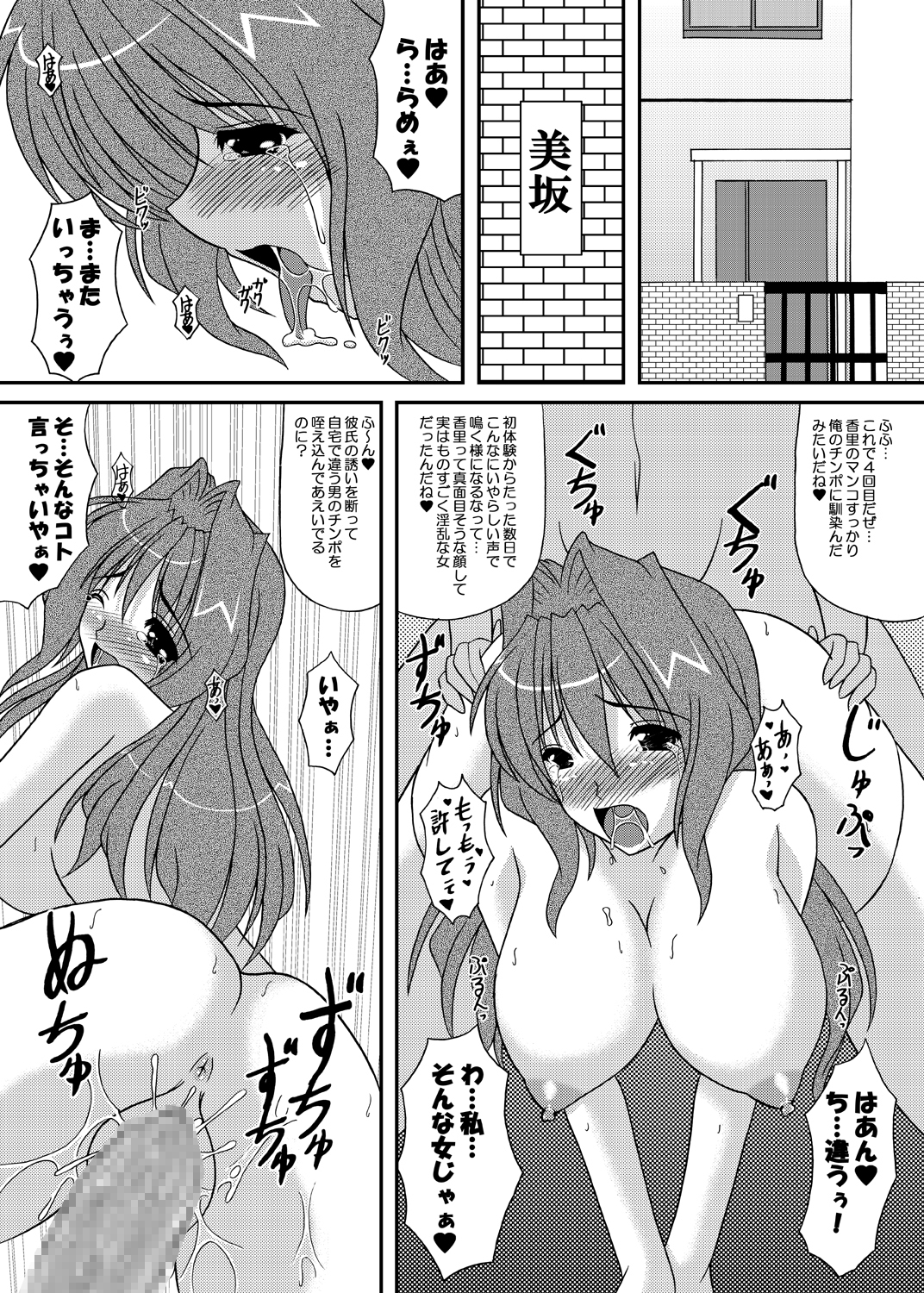 [紀霊なお姉さん (和泉弥生)] えっちな香里ちゃん (カノン) [DL版]