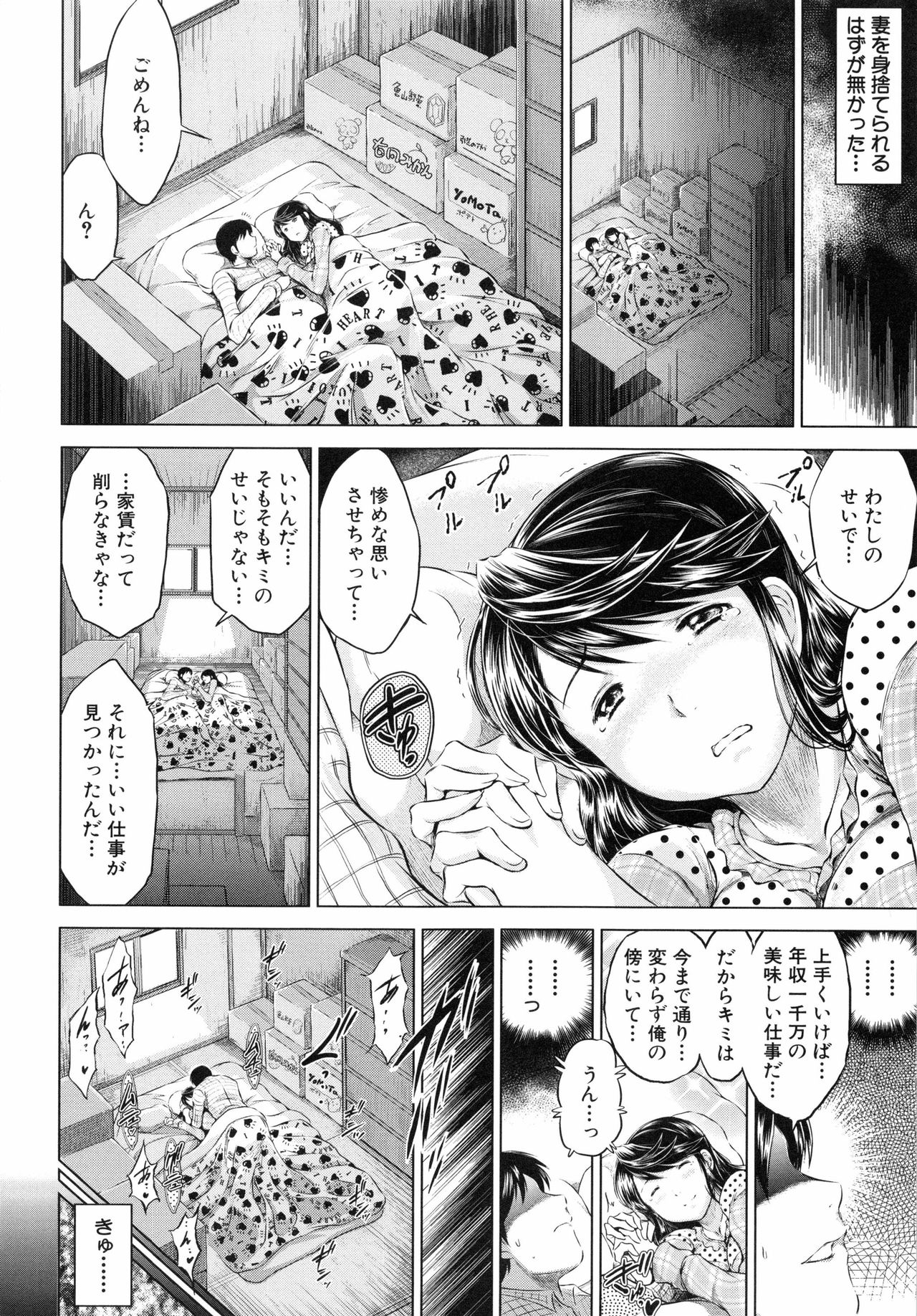 [龍河しん] 寝取られ荘 ～罠に嵌った女たち～