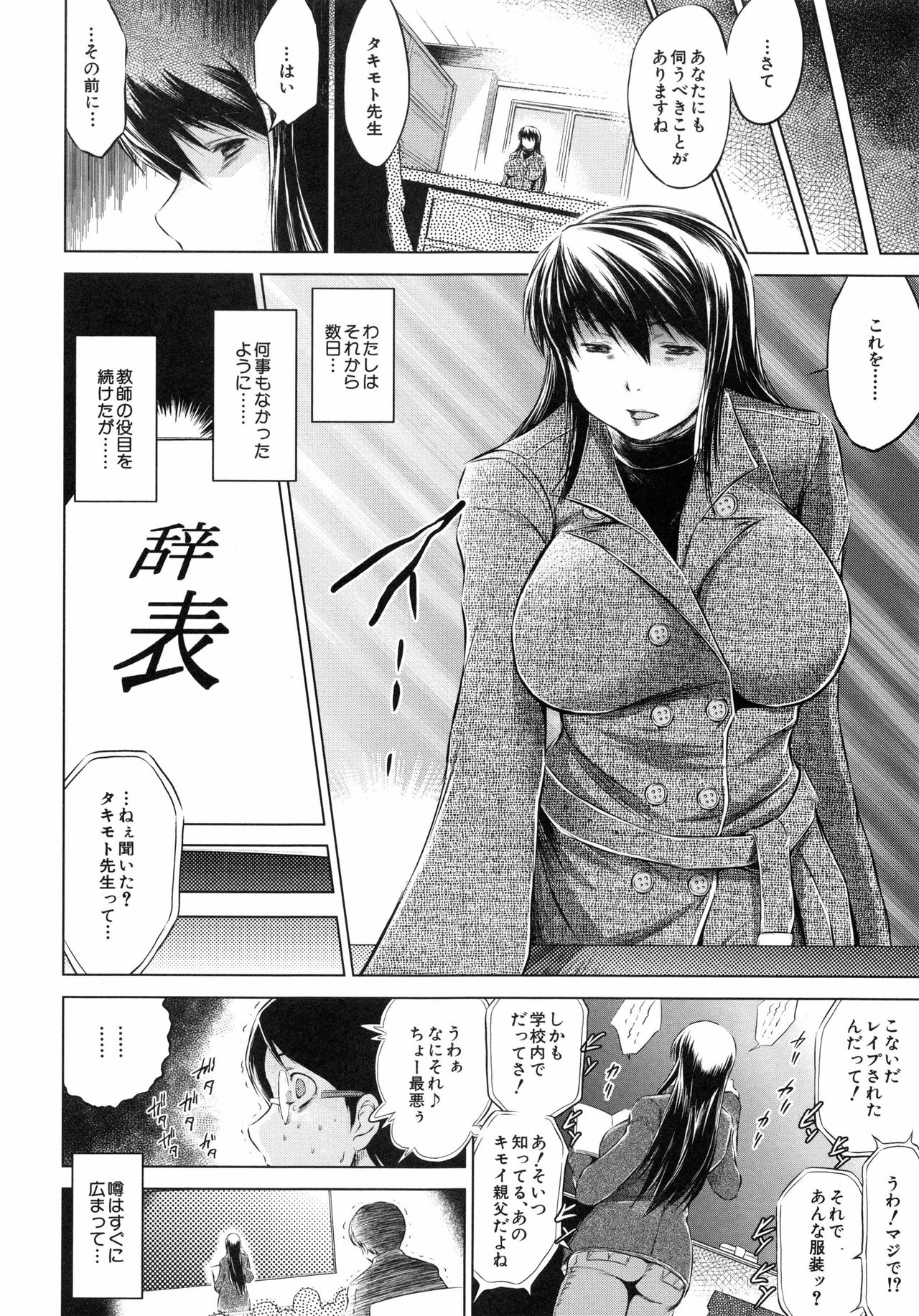 [龍河しん] 寝取られ荘 ～罠に嵌った女たち～