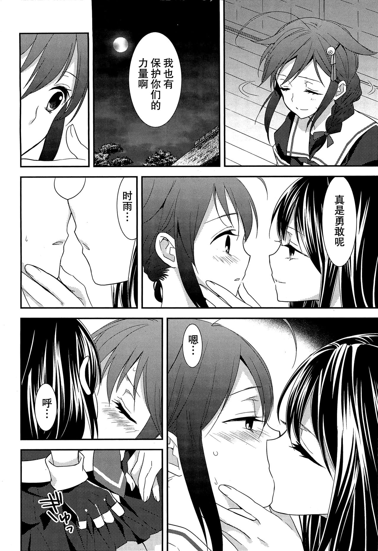 (C89) [スイートピー (大島智)] 百合艦夜伽話 (艦隊これくしょん -艦これ-) [中国翻訳]