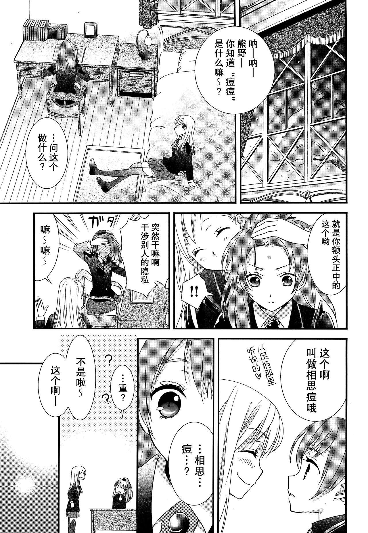 (C89) [スイートピー (大島智)] 百合艦夜伽話 (艦隊これくしょん -艦これ-) [中国翻訳]