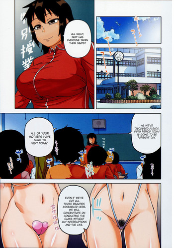 [高津] 王様アプリ 第5話 [英訳]