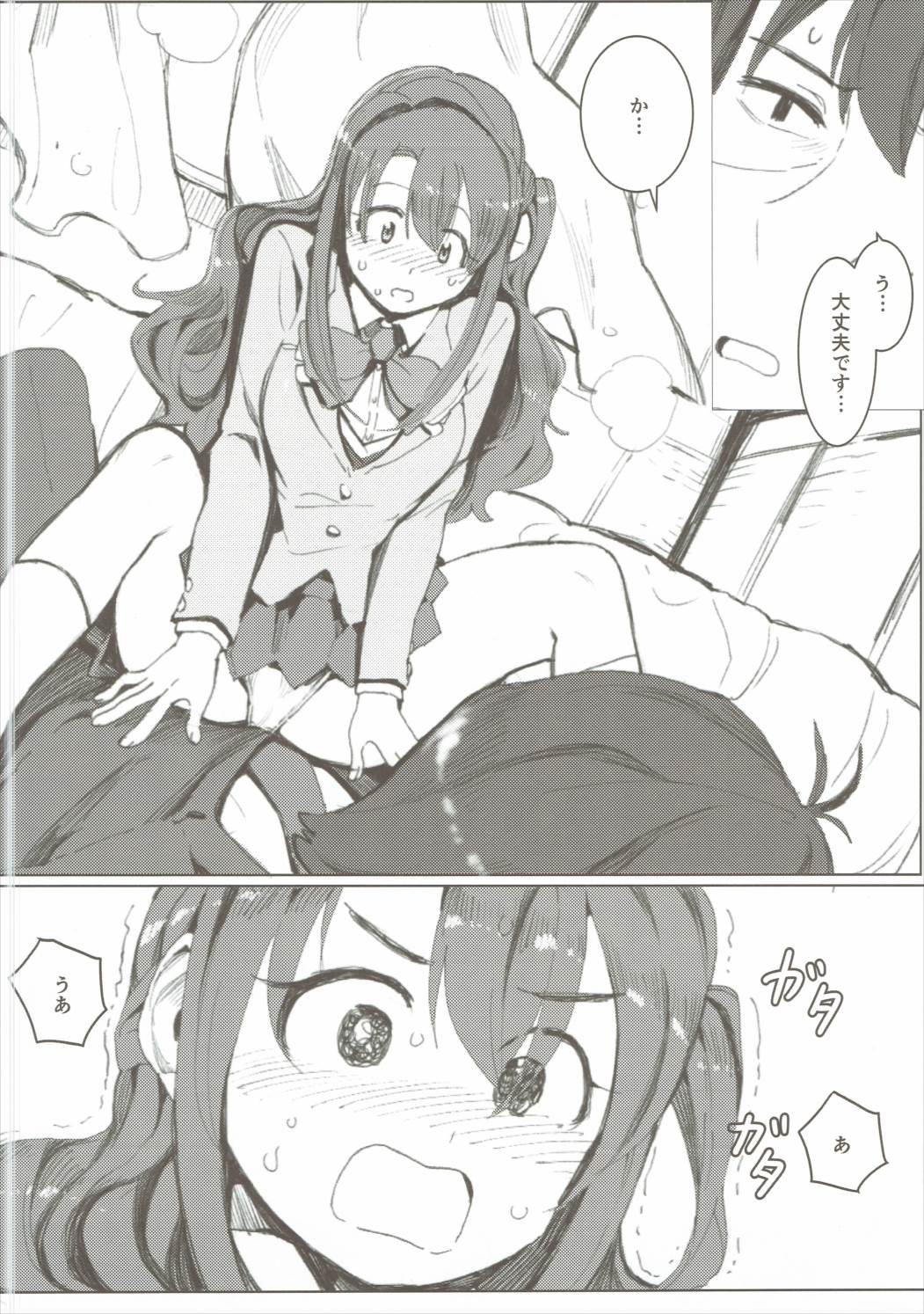 (COMIC1☆10) [OrangeMaru (EXP)] 島村卯月、本から学ぶ恋愛事情 (アイドルマスター シンデレラガールズ)