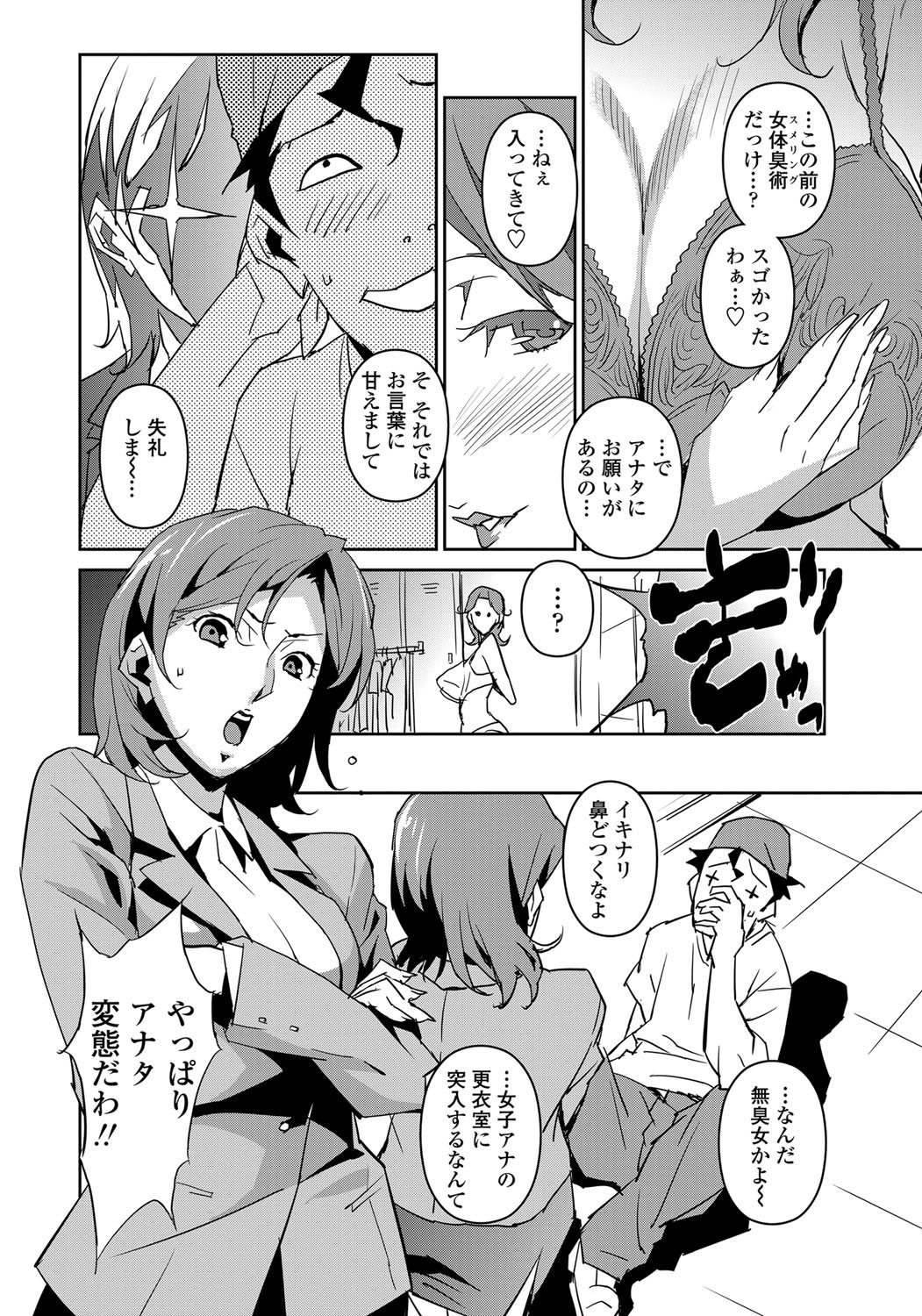 [みうらたけひろ] セクションQ