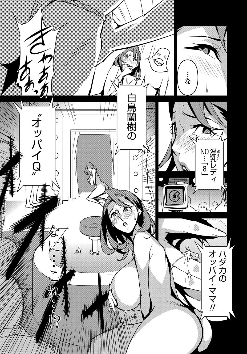 [みうらたけひろ] セクションQ