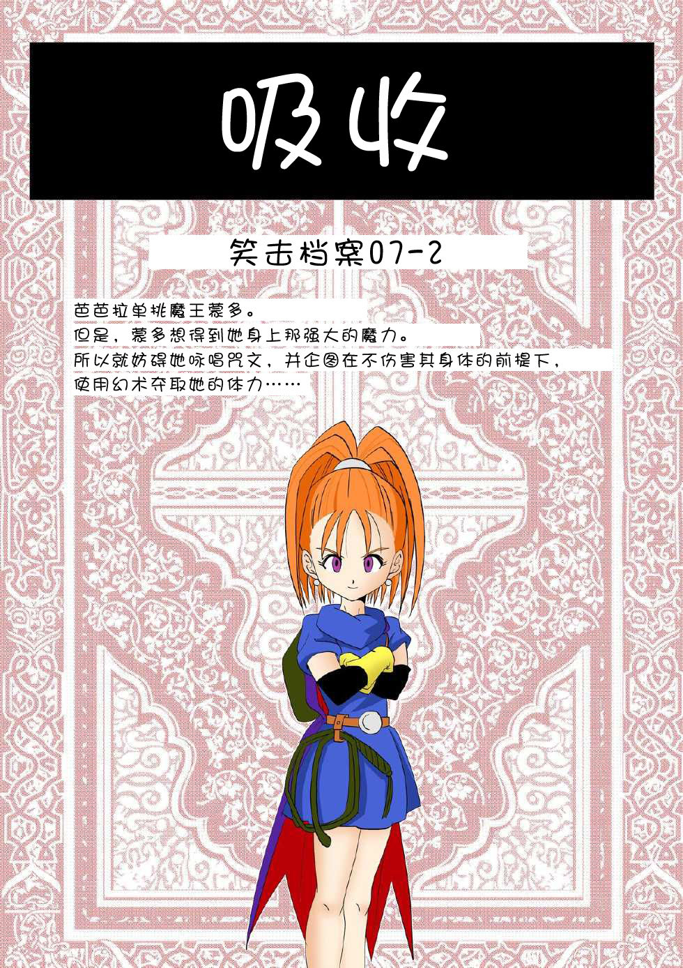 [e]Marking(Dragon Quest IV,Dragon Quest VI)[Chinese][Digital]