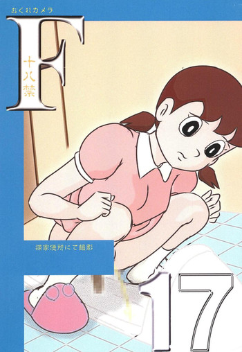 (和泉屋) Ｆ17 (ドラえもん)