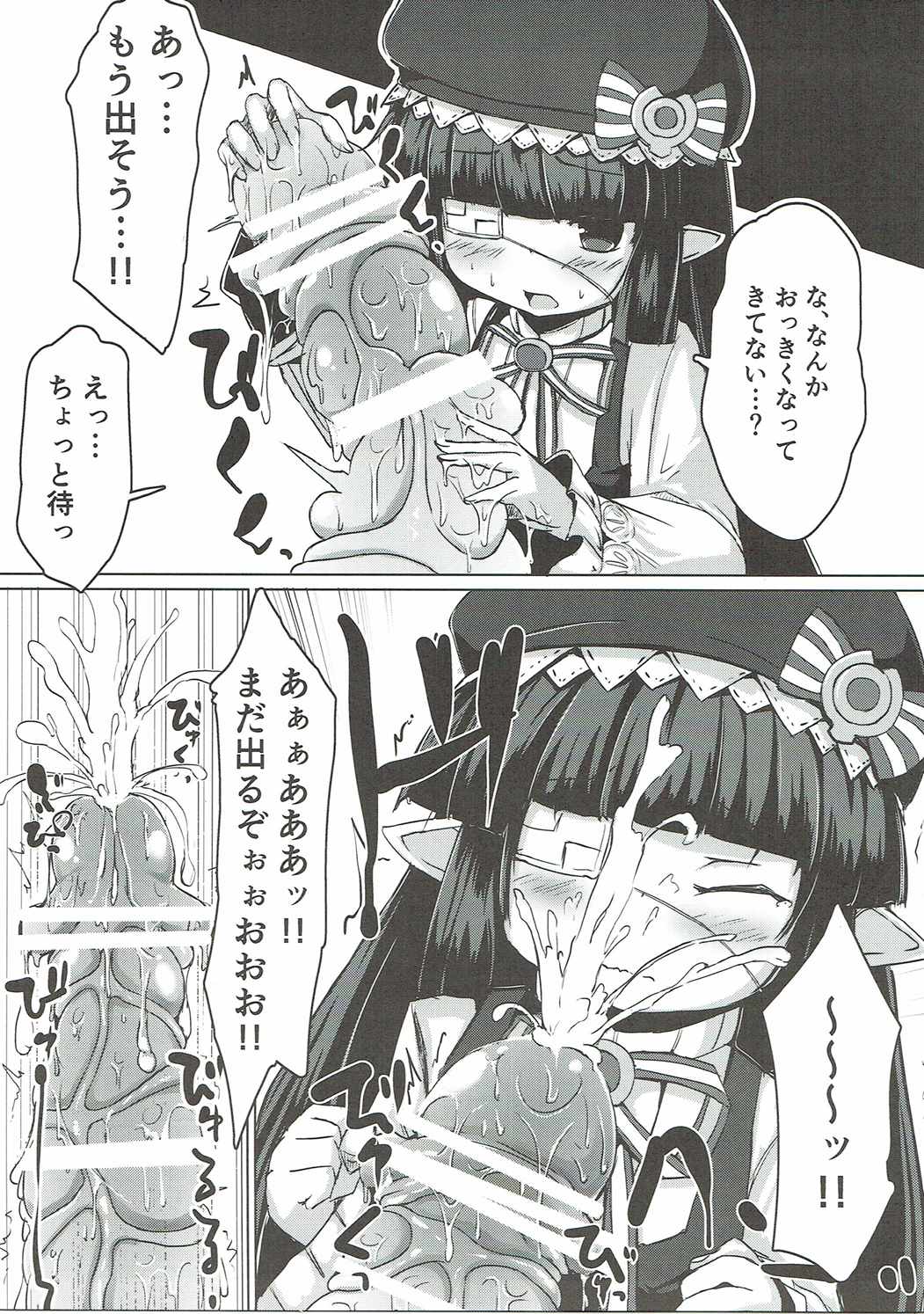 (COMIC1☆10) [すぷらび (春々春兎)] 触手になったグラン君がルナールちゃんに性交渉を迫る本 (グランブルーファンタジー)