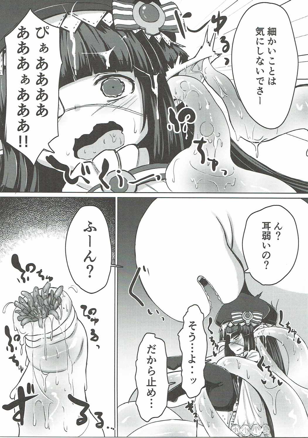 (COMIC1☆10) [すぷらび (春々春兎)] 触手になったグラン君がルナールちゃんに性交渉を迫る本 (グランブルーファンタジー)