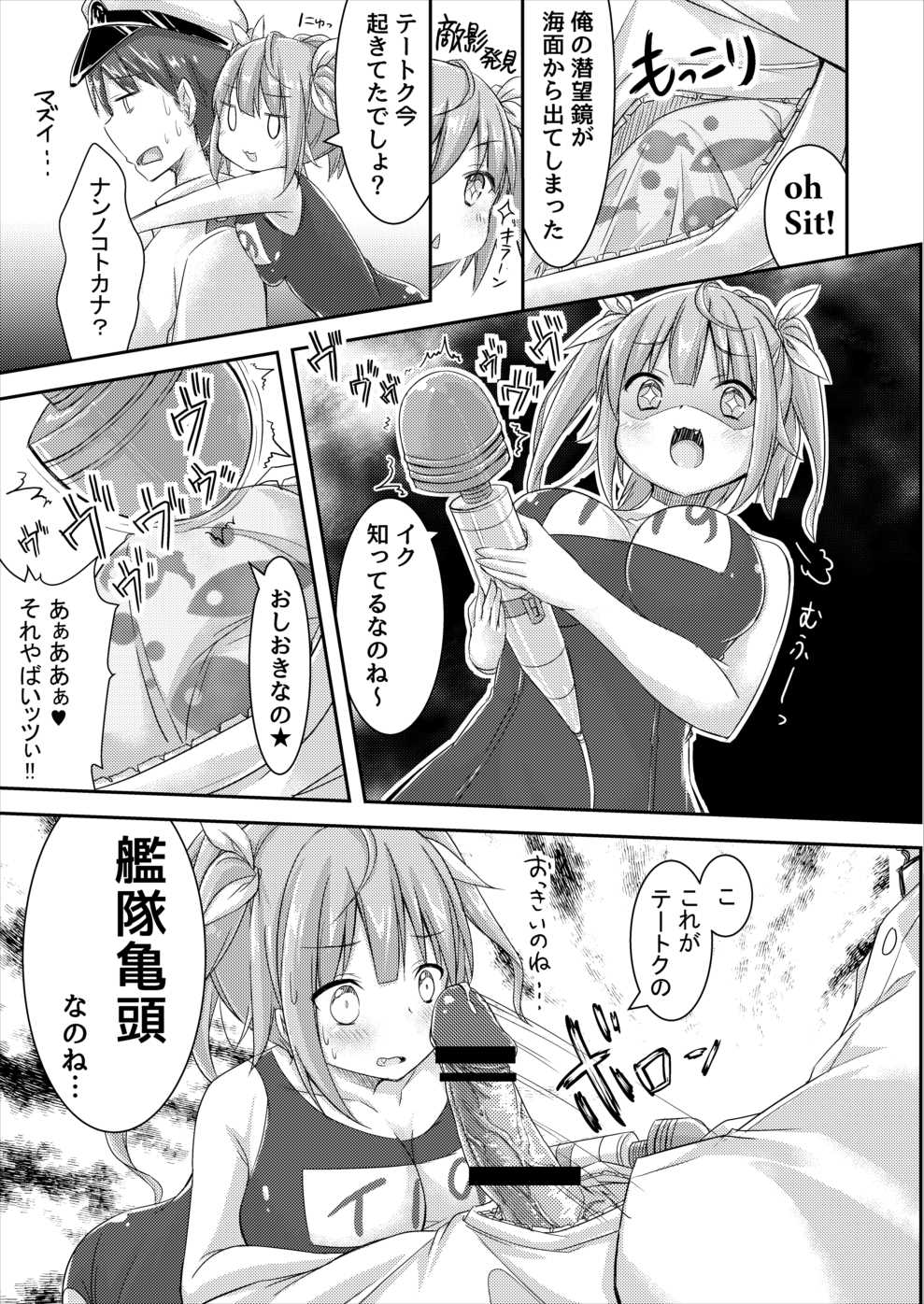 (C88) [ぷちろり (あいりす] イクと一緒にオリョクルイクのっ!! (艦隊これくしょん -艦これ-)