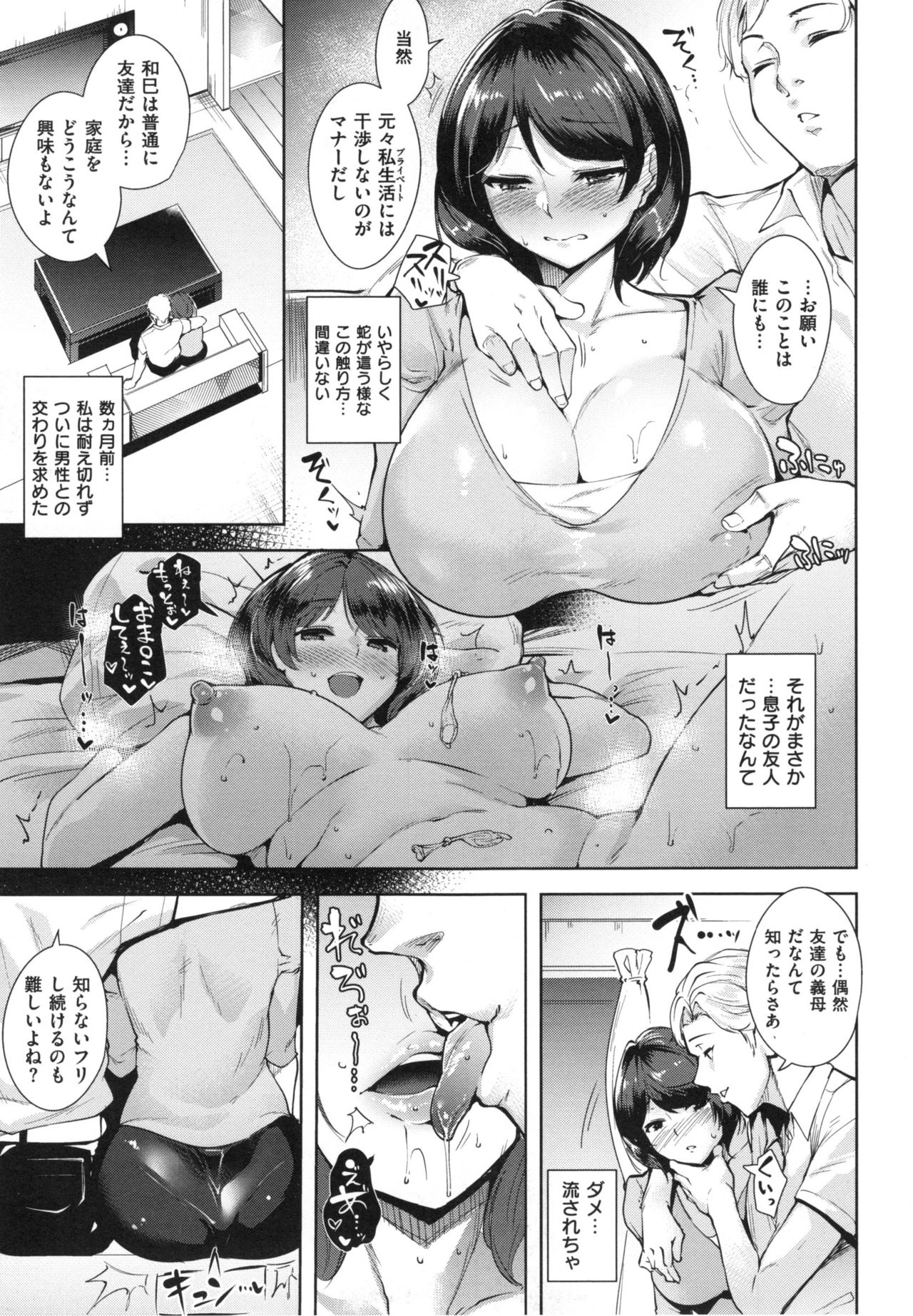 [智弘カイ] とろくちずむ