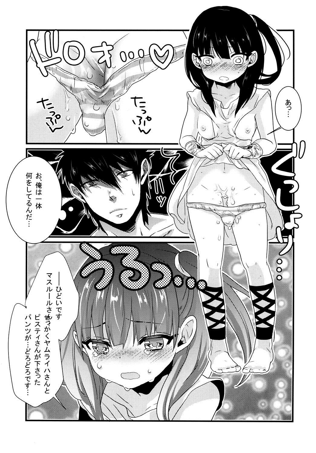 (迷宮探訪) [Primavista (橋本)] モルジアナが初めてパンツをはいた本 (マギ)