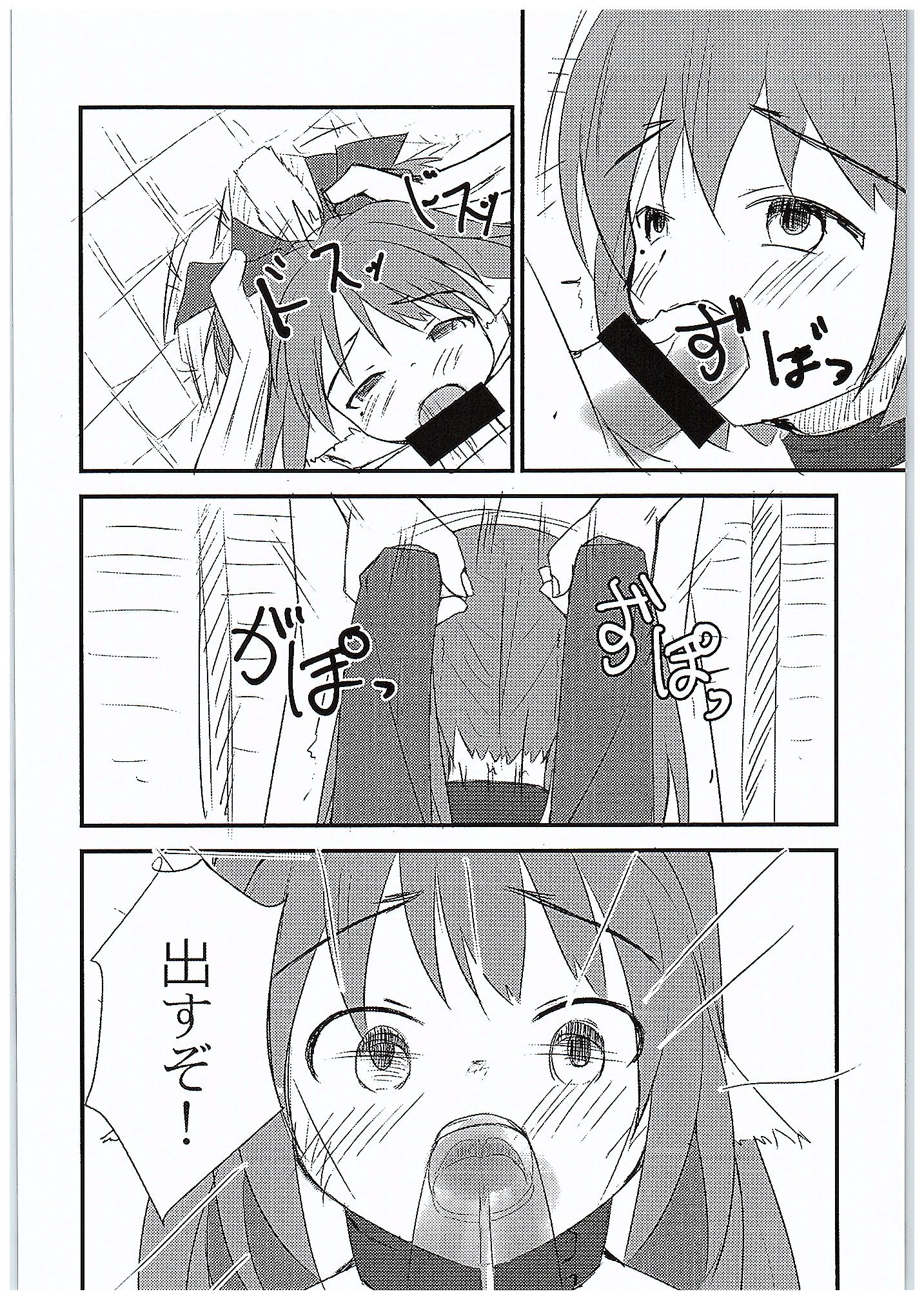 (COMIC1☆10) [第弐水族館 (兎野りこ)] 才媛の姦落 (うたわれるもの 偽りの仮面)