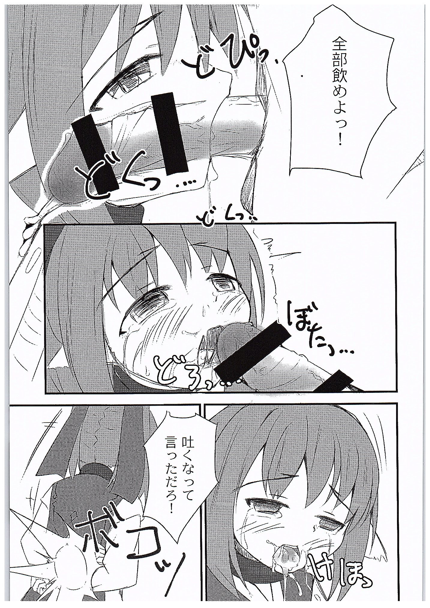 (COMIC1☆10) [第弐水族館 (兎野りこ)] 才媛の姦落 (うたわれるもの 偽りの仮面)