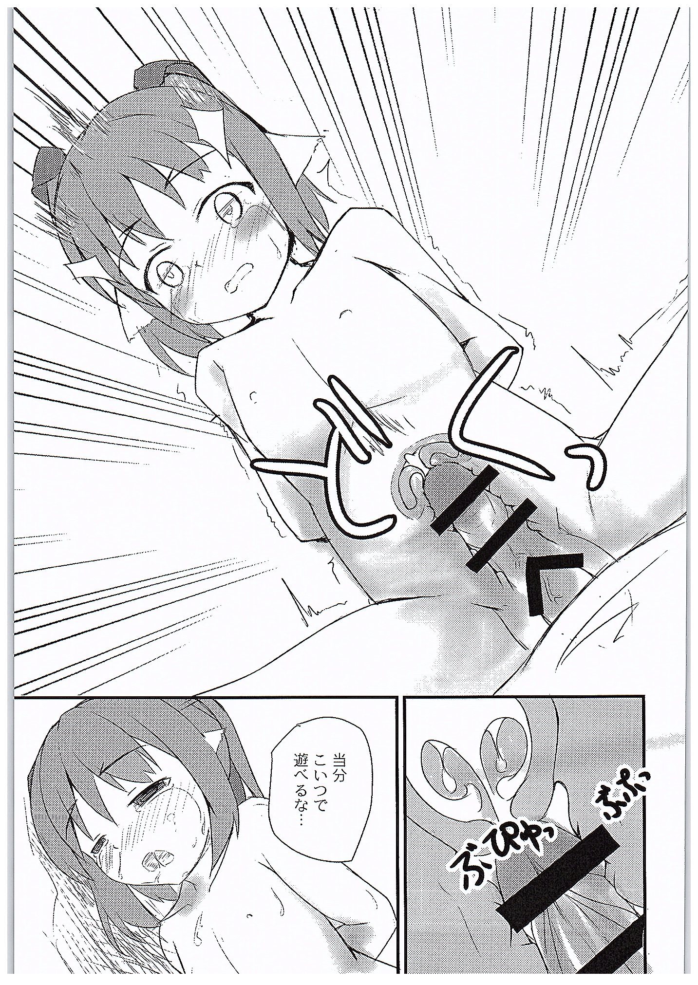 (COMIC1☆10) [第弐水族館 (兎野りこ)] 才媛の姦落 (うたわれるもの 偽りの仮面)