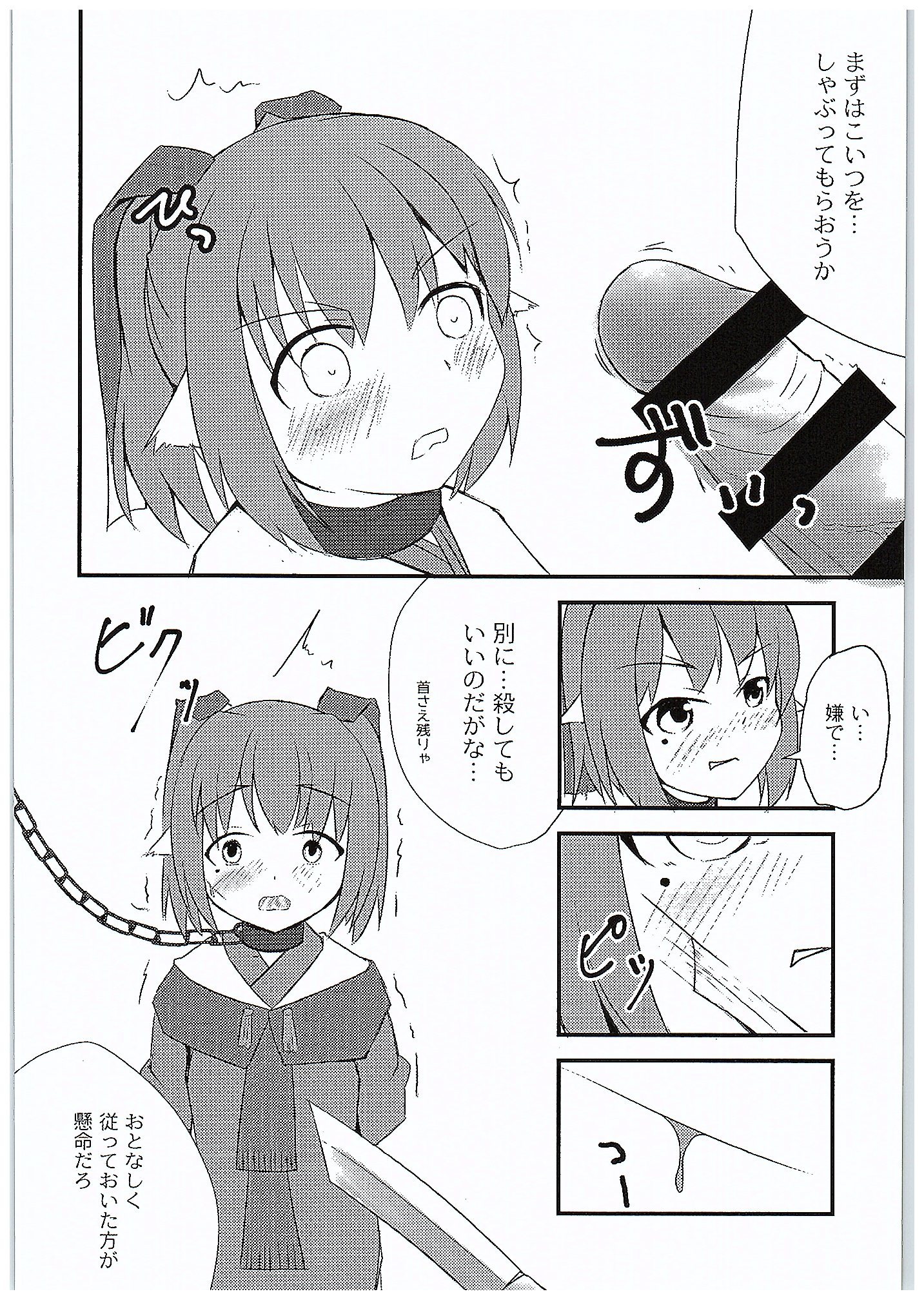 (COMIC1☆10) [第弐水族館 (兎野りこ)] 才媛の姦落 (うたわれるもの 偽りの仮面)