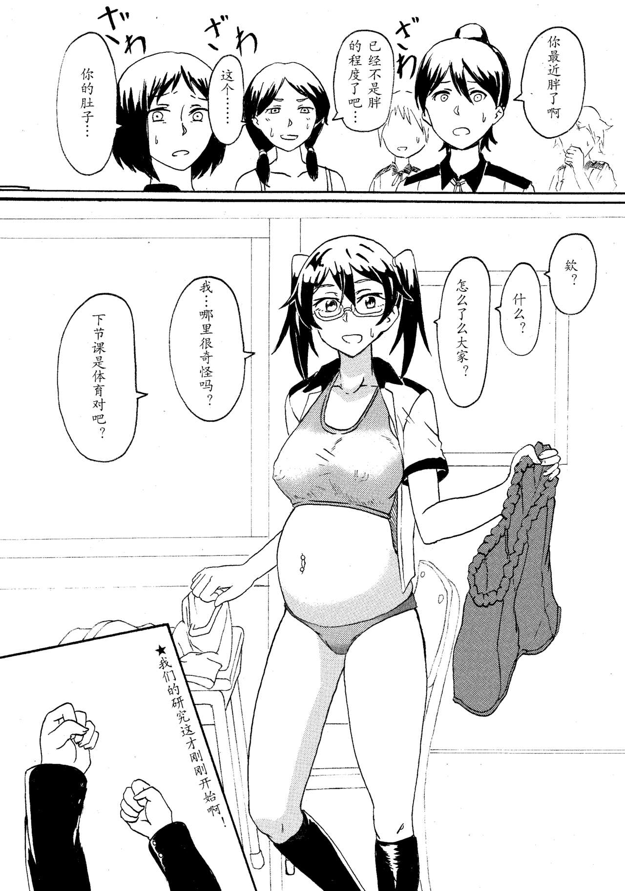 [出雲りょう] オリジナルJK催眠エロ漫画 [中国翻訳]