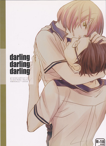(ラヴ♥コレクション2013 in Autumn) [かまめし屋 (シモムラ)] darling darling darling (スカーレッドライダーゼクス)