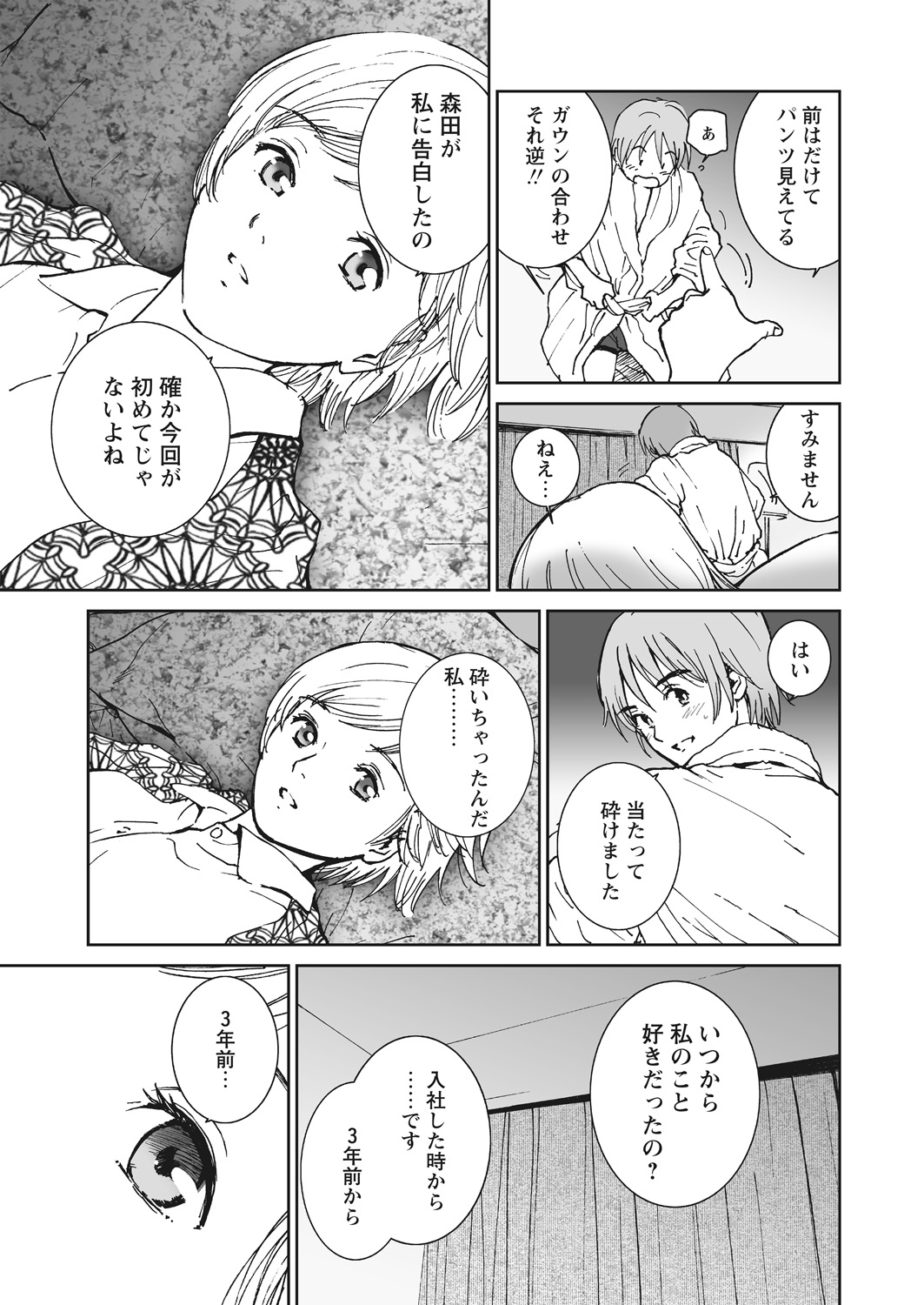 WEB バズーカ Vol.23