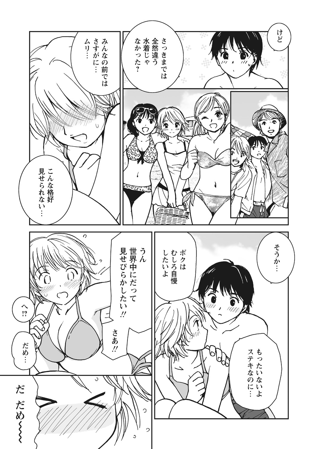 WEB バズーカ Vol.26