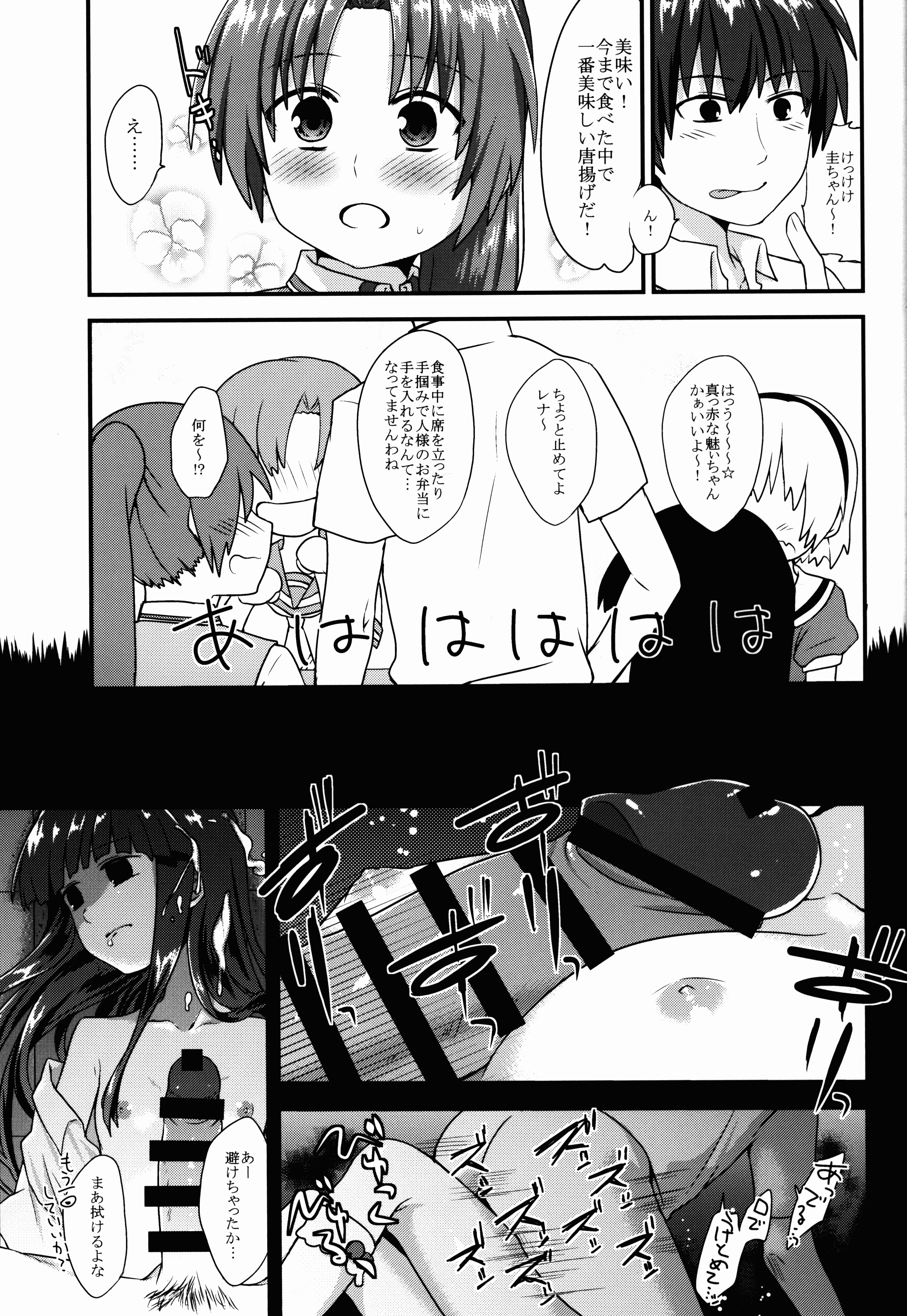 (07th Expansion Party! 04) [思春棄 (角砂糖ゆん)] 古手梨花はなかない (ひぐらしのなく頃に)