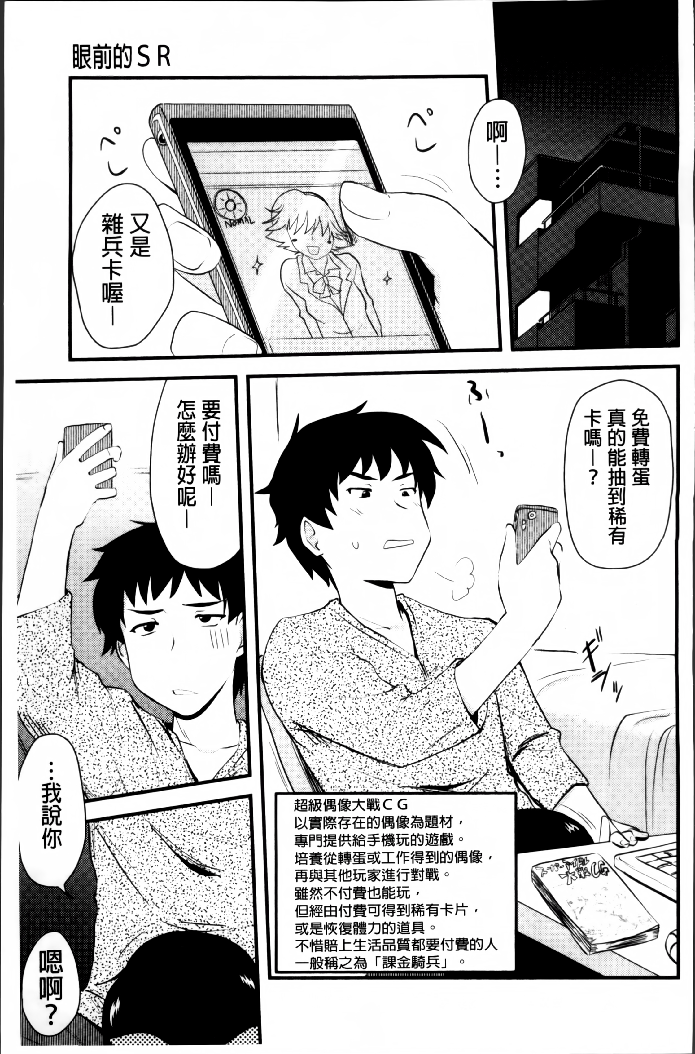 [聖☆司] ほとんどの姉はHがしたい [中国翻訳]