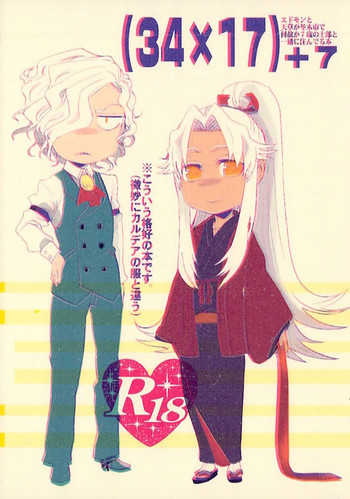 [dix(始 はじめ)]旧サークル名[+m(はじめ)](34×17)+7 エドモンと天草が冬木市で何故か7歳の士郎と一緒に住んでる本(fate grand order)