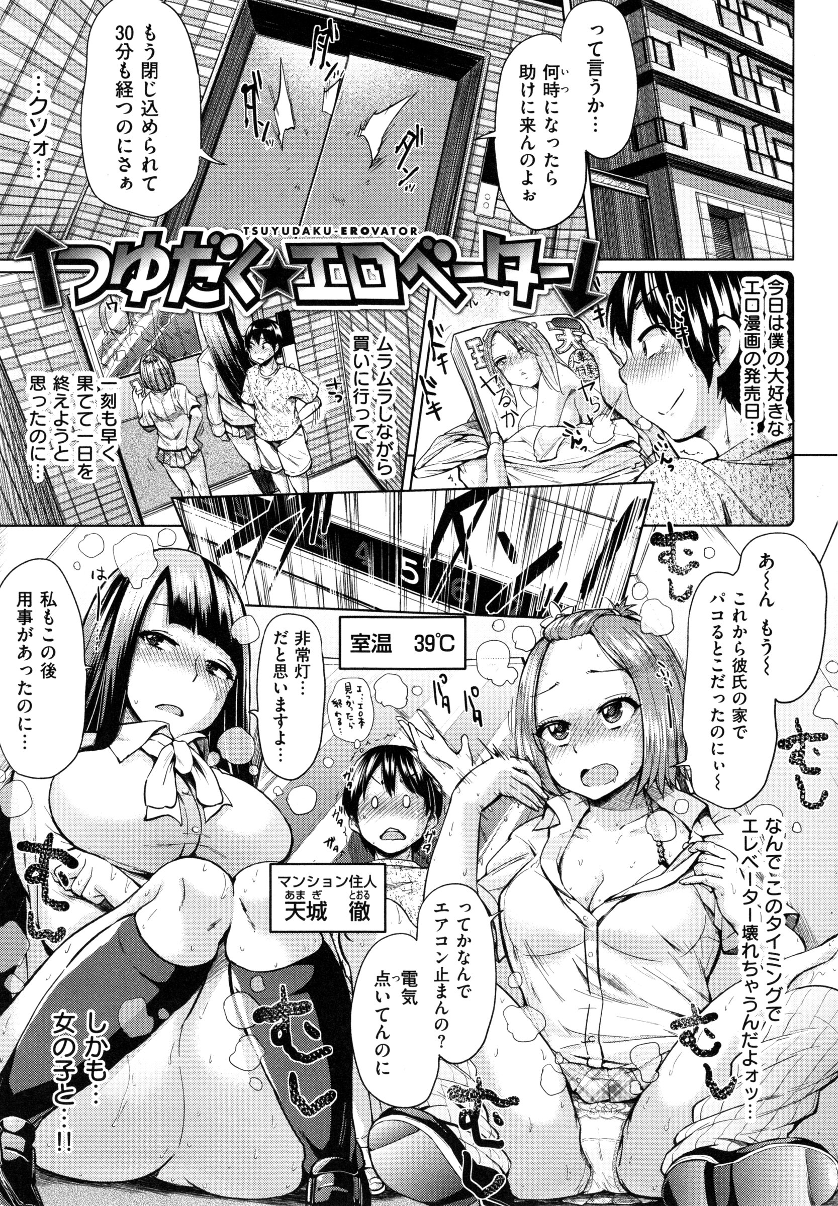 [夢乃狸] パコりシェア