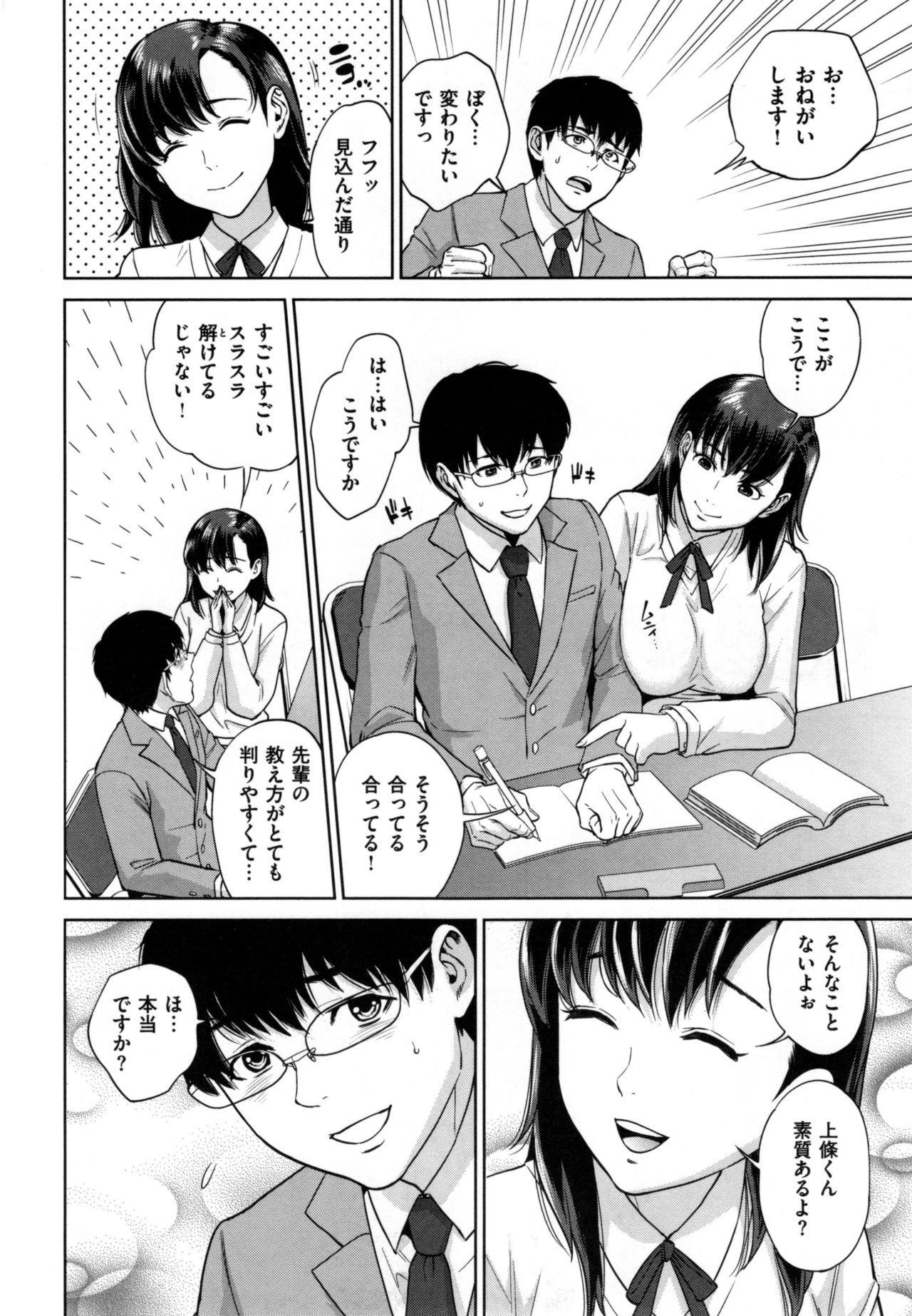 [東西] ウラオモテ彼女