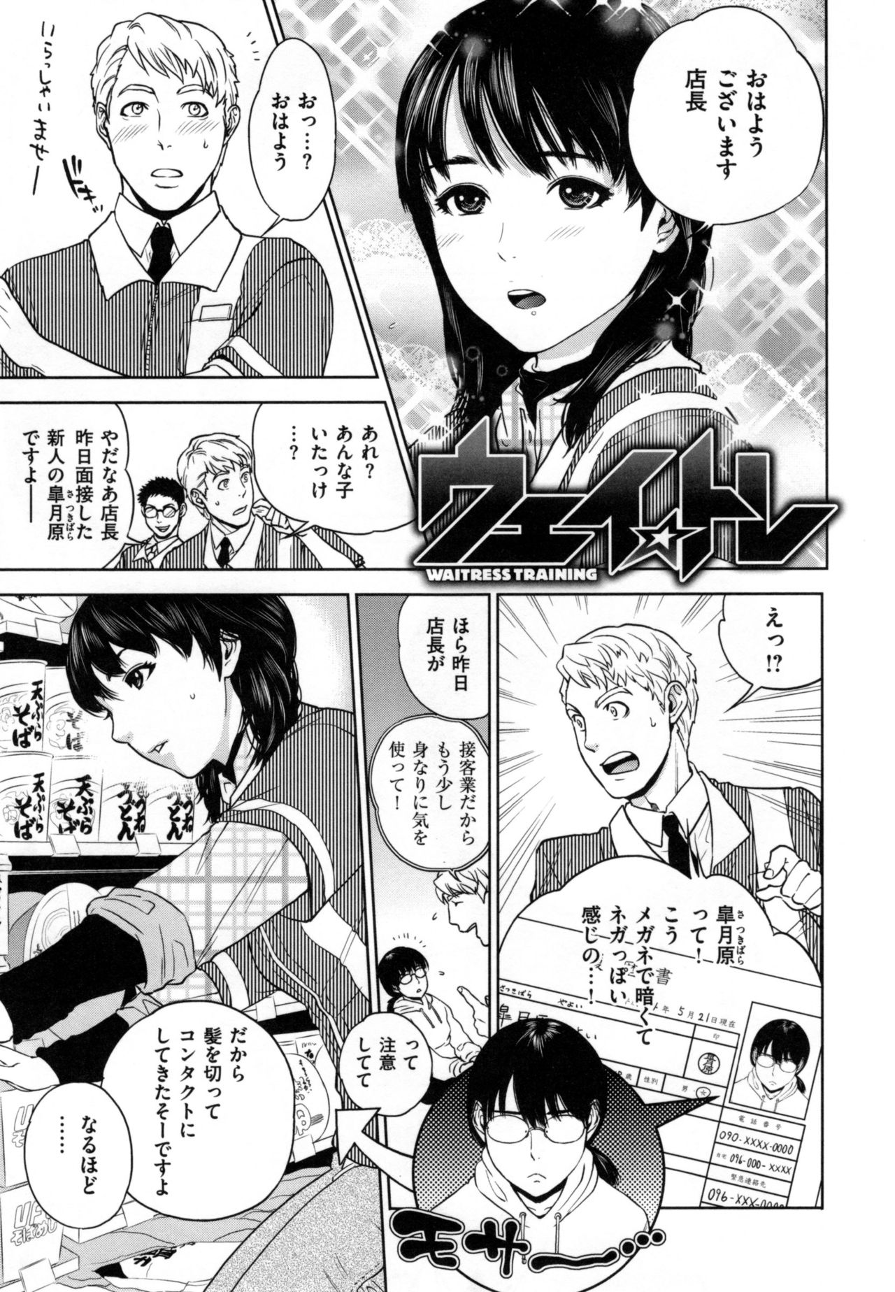 [東西] ウラオモテ彼女