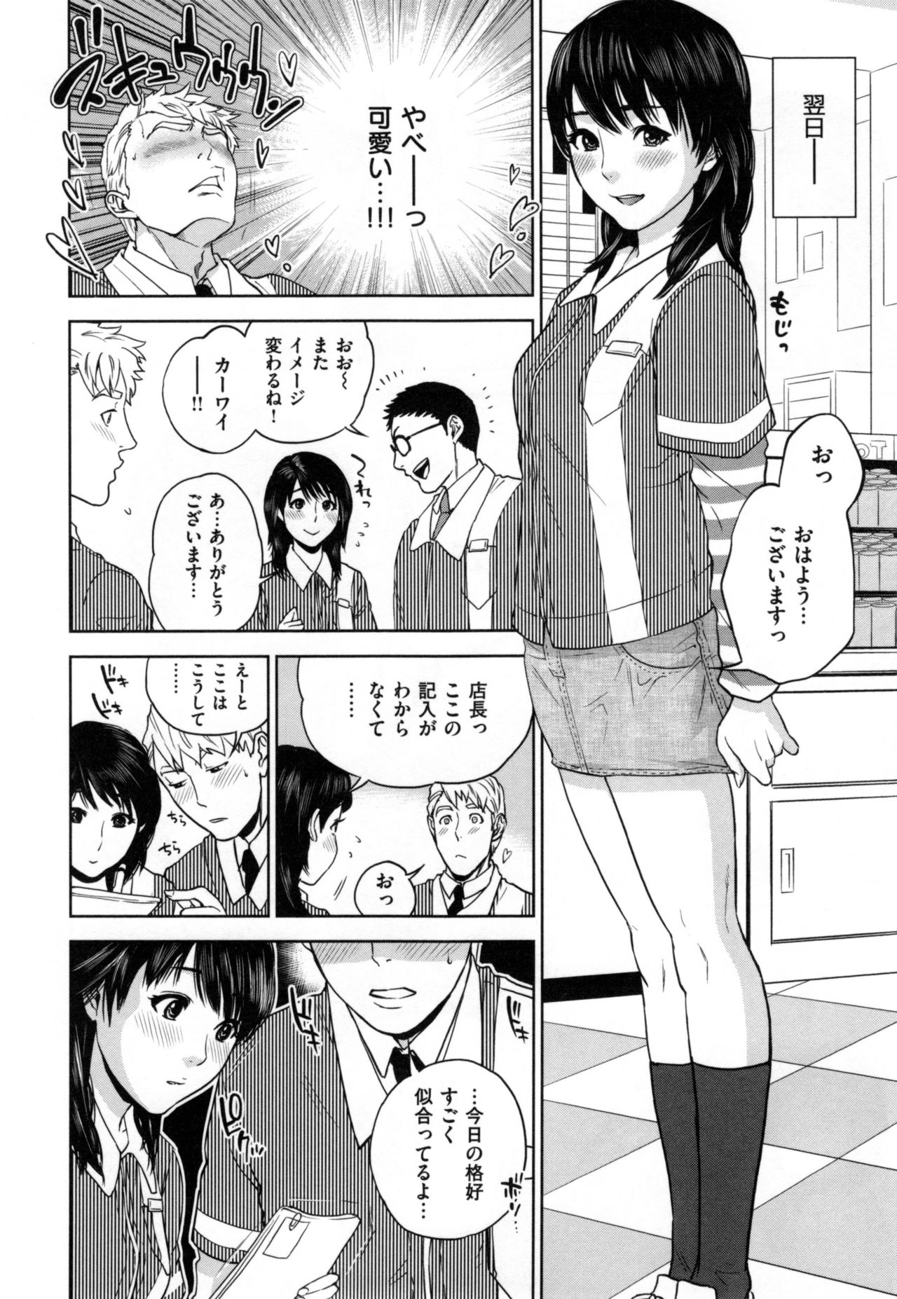 [東西] ウラオモテ彼女