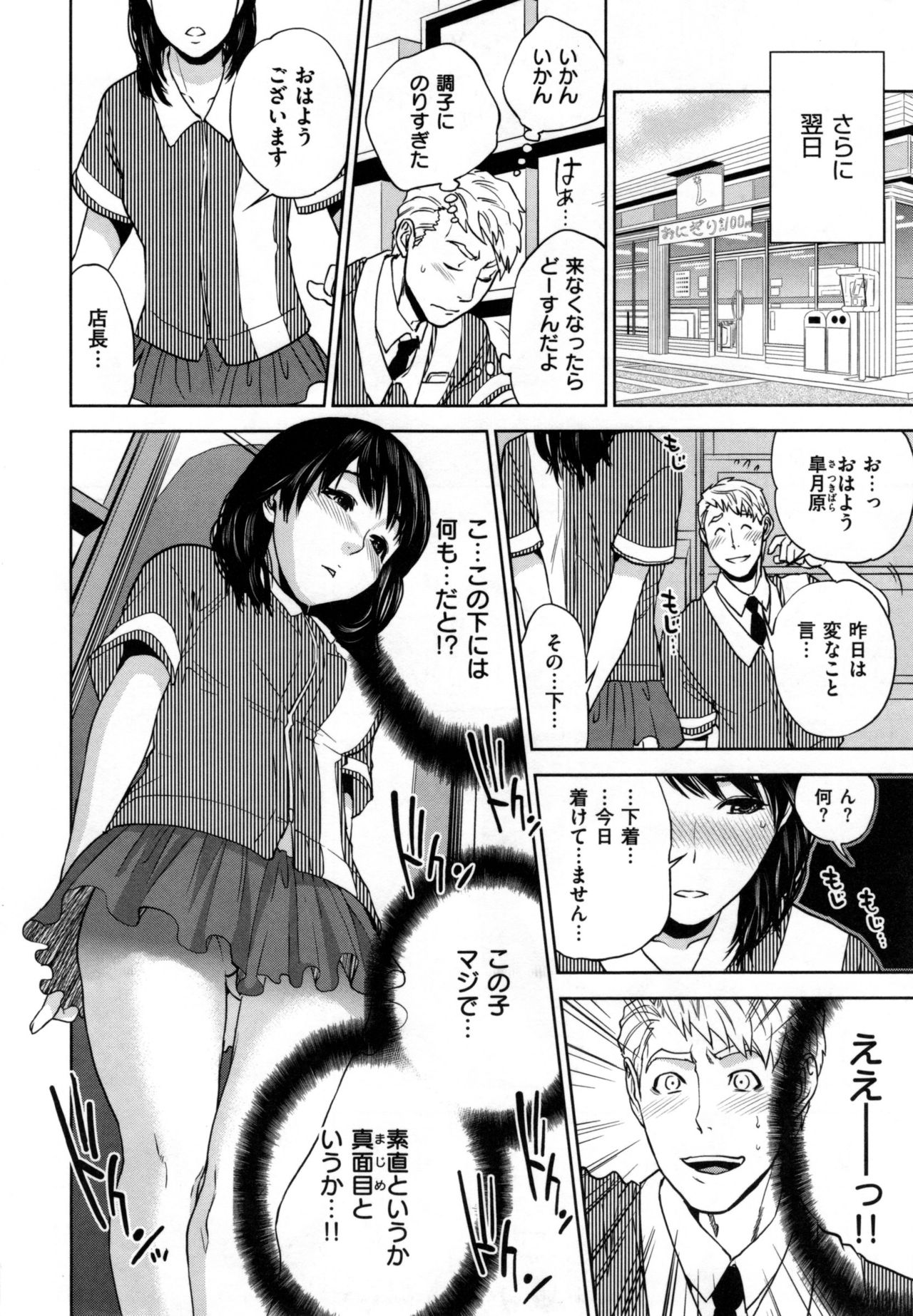 [東西] ウラオモテ彼女