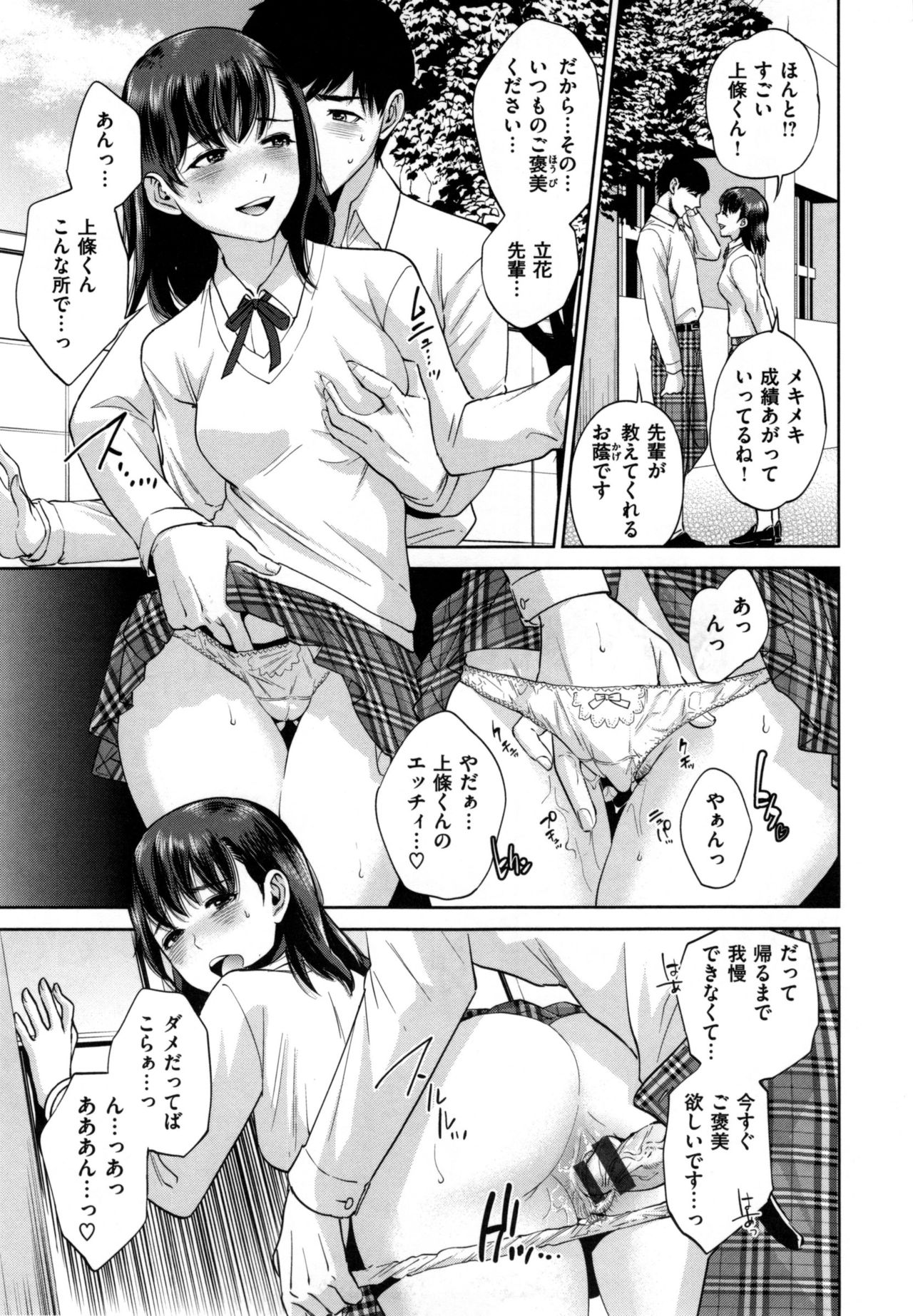 [東西] ウラオモテ彼女