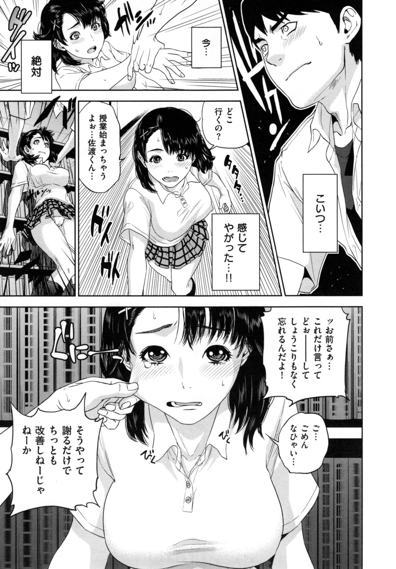 [東西] ウラオモテ彼女