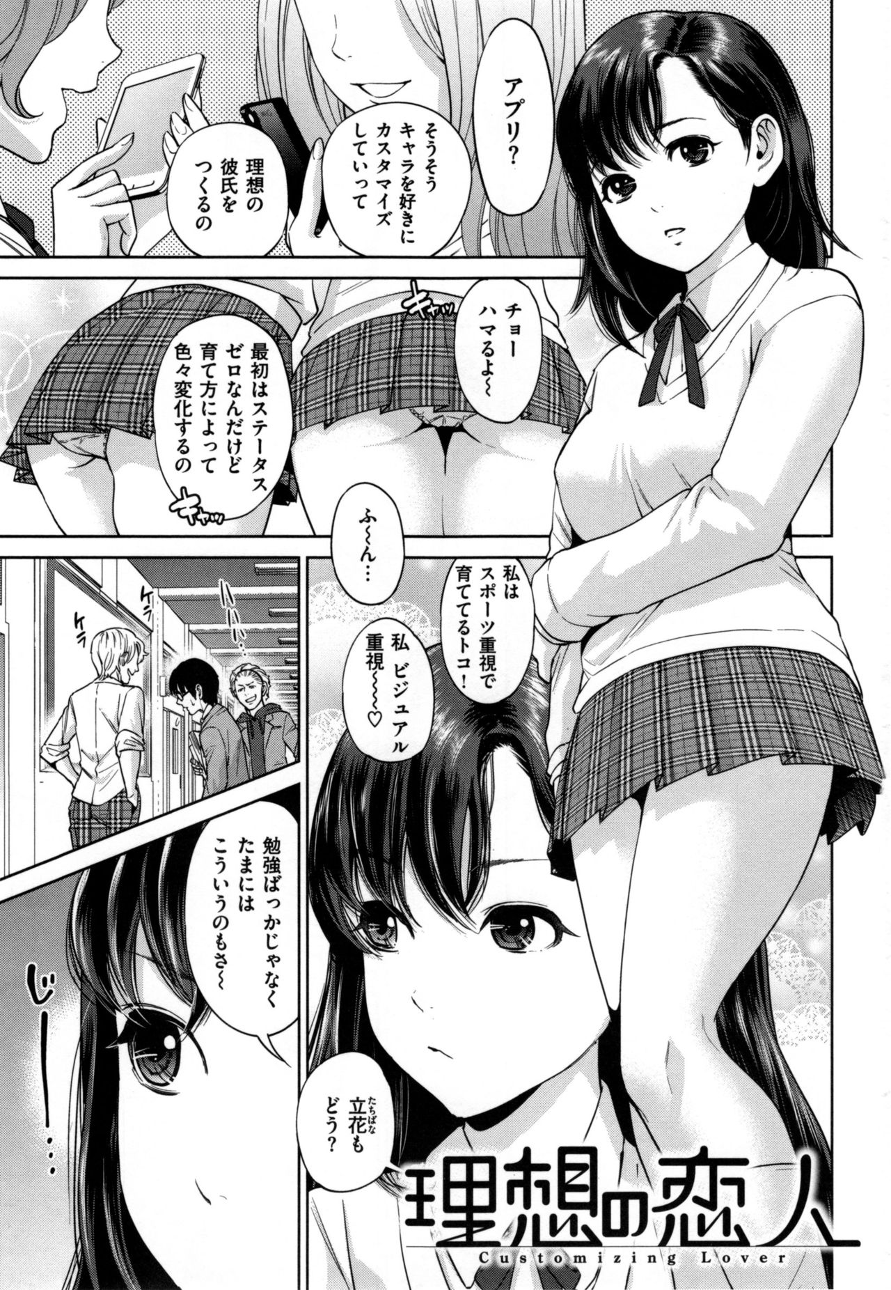 [東西] ウラオモテ彼女