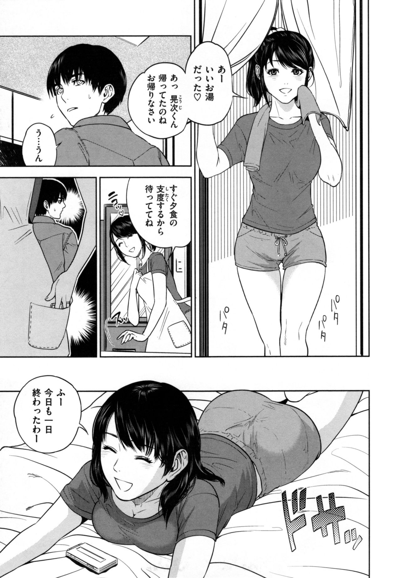 [東西] ウラオモテ彼女