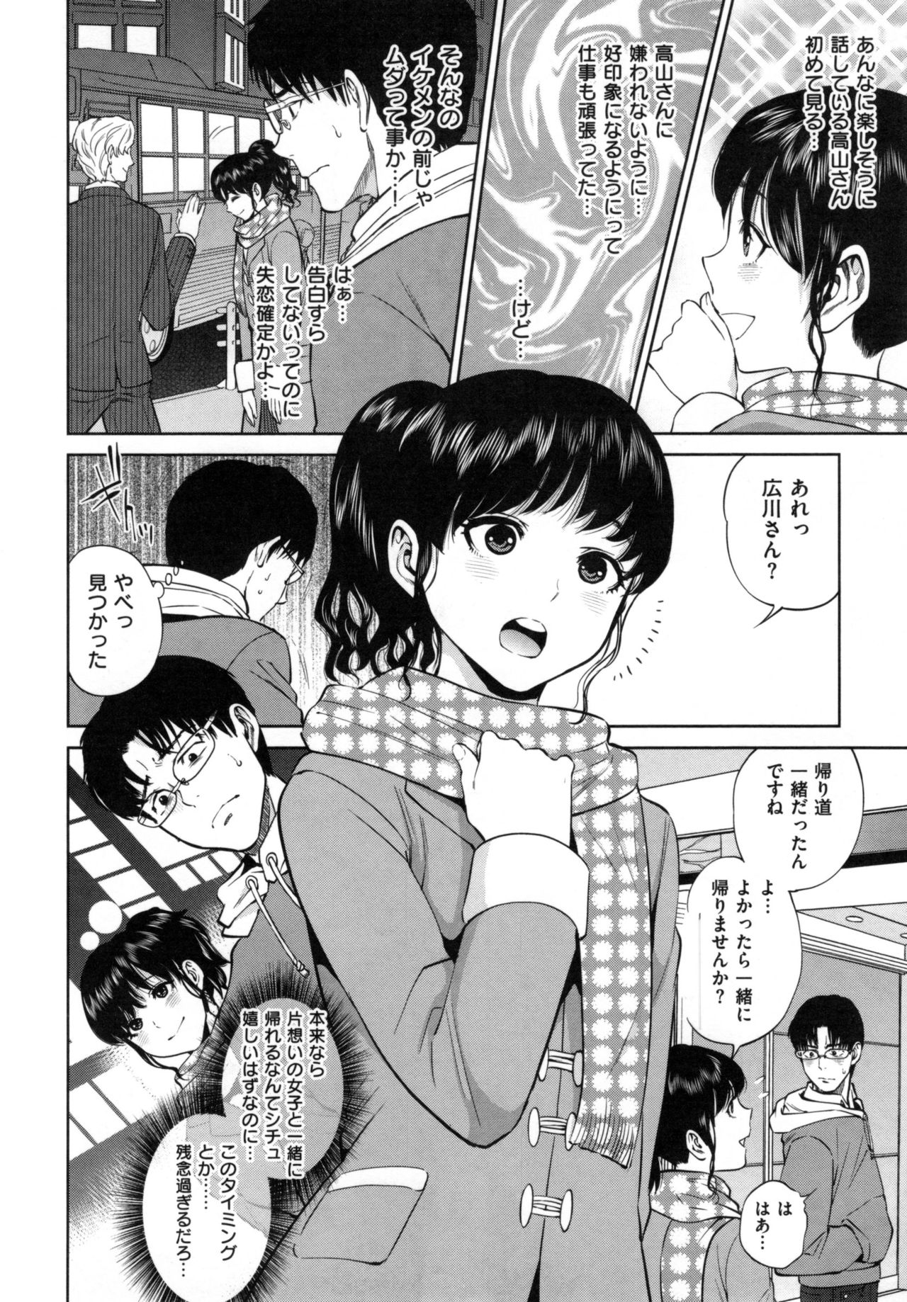 [東西] ウラオモテ彼女