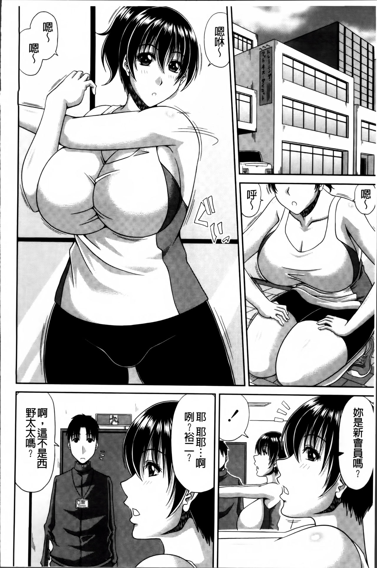 [甲斐ひろゆき] 巨乳エロ漫画家さんとのパコハメ資料づくりは大変ですっ! [中国翻訳]