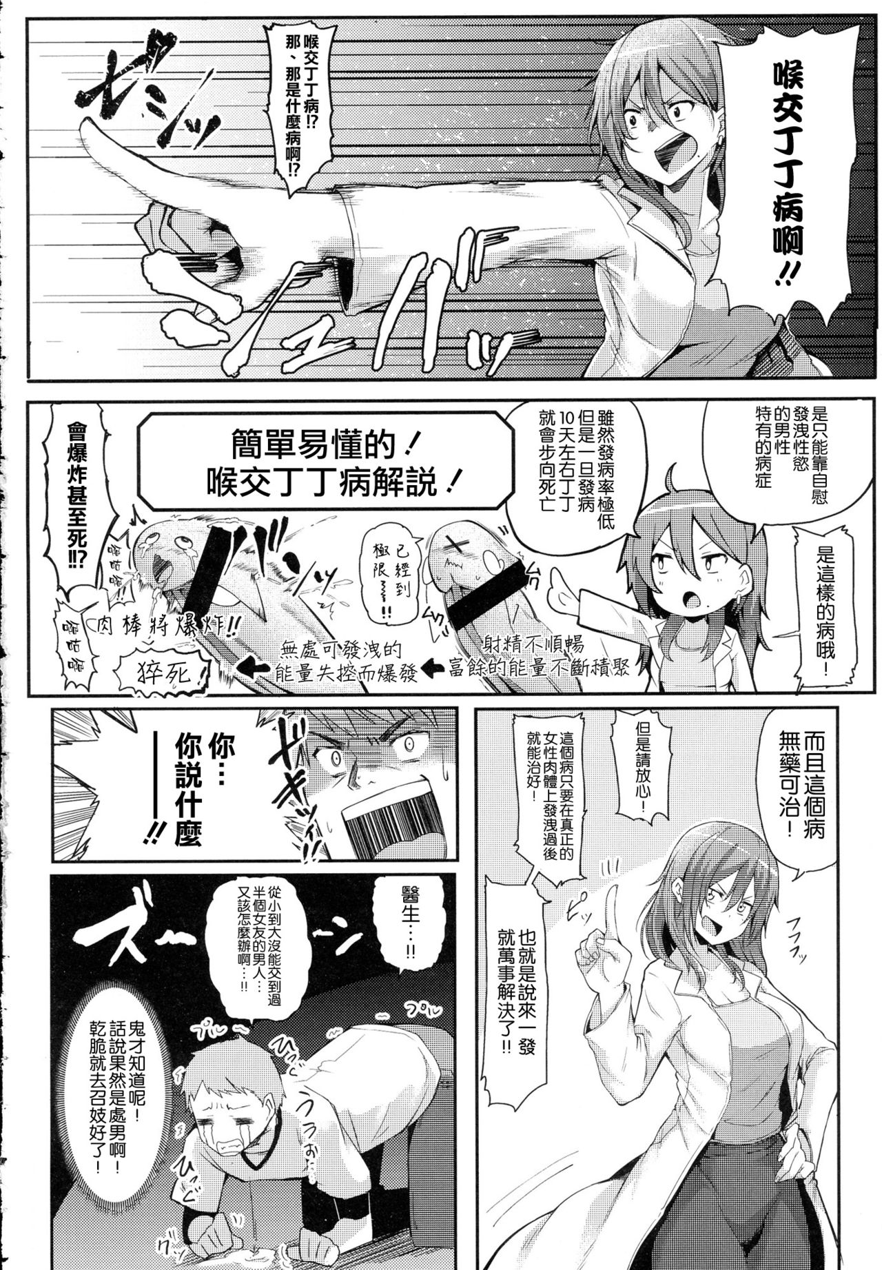 [みよし] エン女医！ (COMIC アンスリウム 2016年6月号) [中国翻訳]