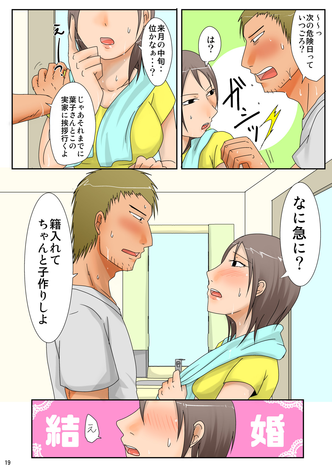 [TTSY (くろがね)] 子持ち×1さんと汗だくセックス